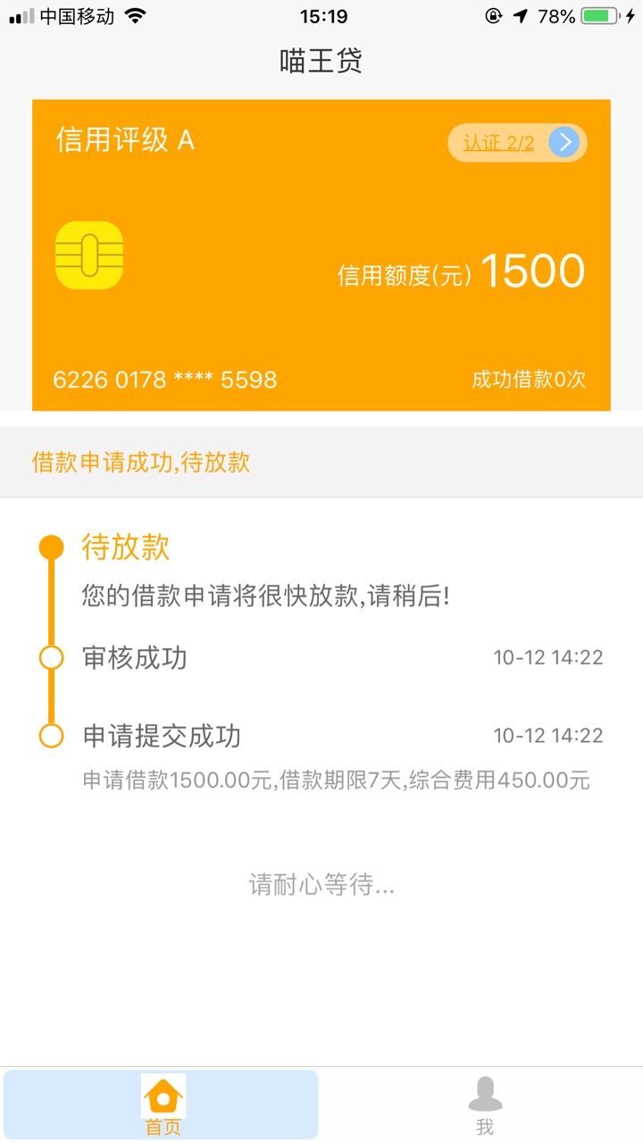 都在发这个，到底会不会放款啊？


35 / 作者:小丽姐姐姐姐 / 