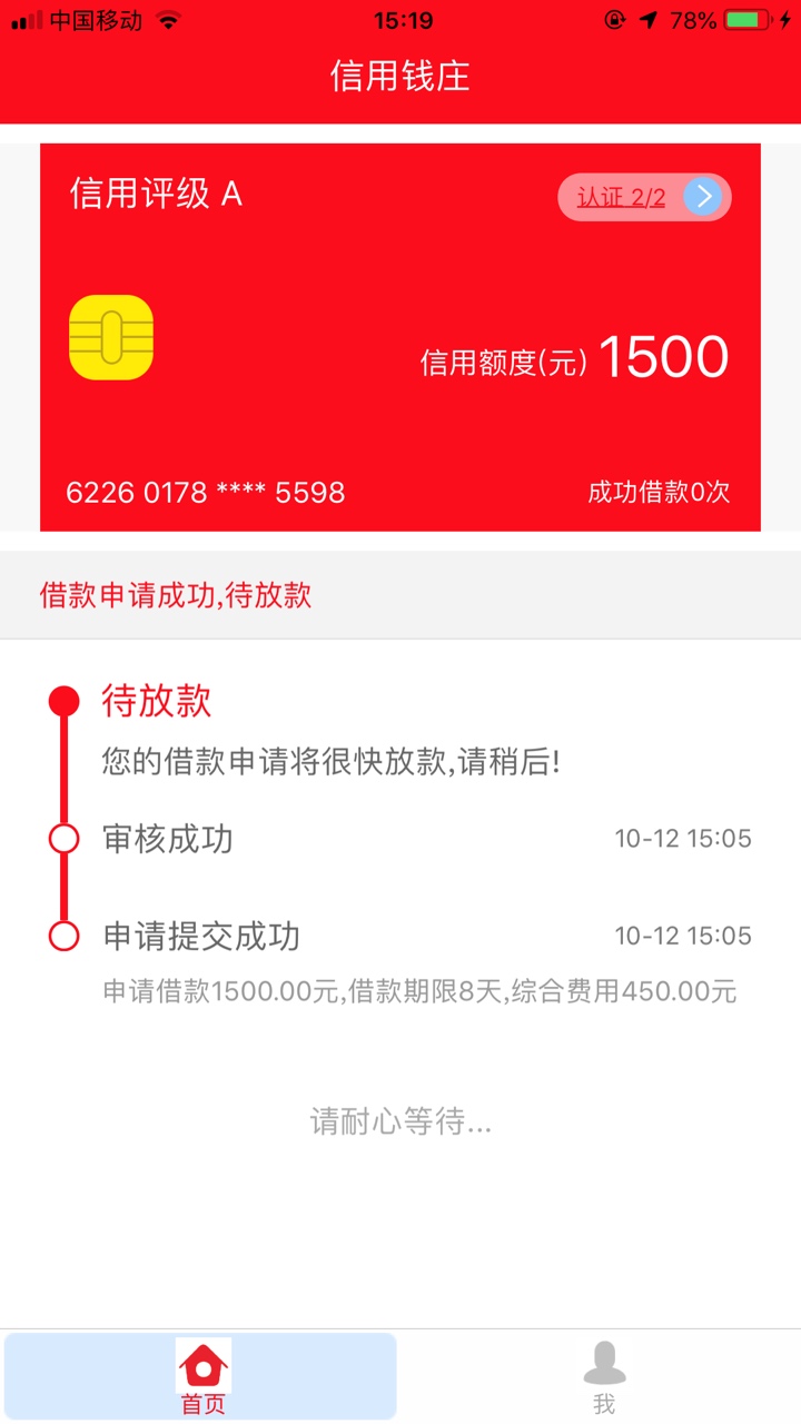 都在发这个，到底会不会放款啊？


23 / 作者:小丽姐姐姐姐 / 