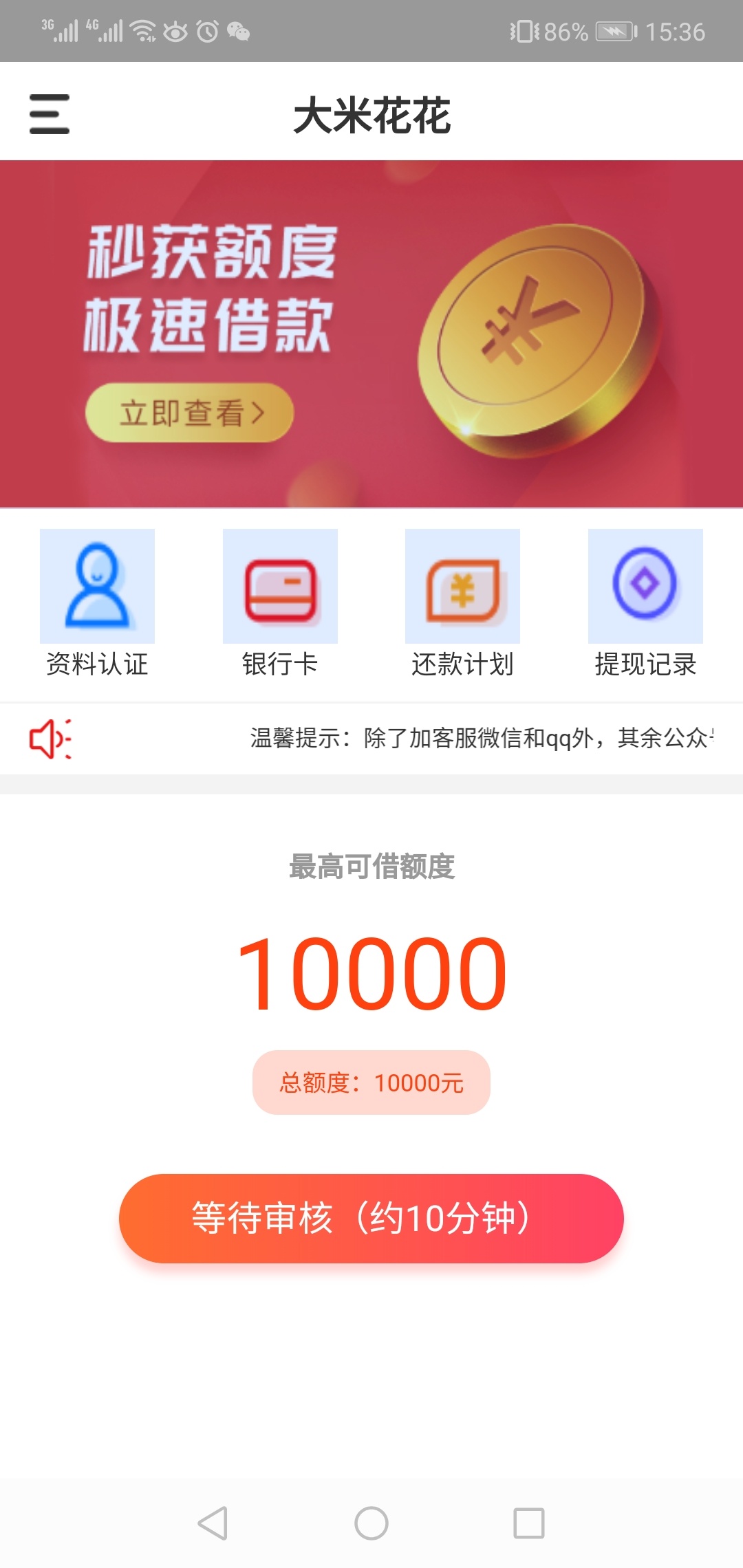最新钱币币出来了  大白户快去碰瓷43 / 作者:我的世界只有你 / 