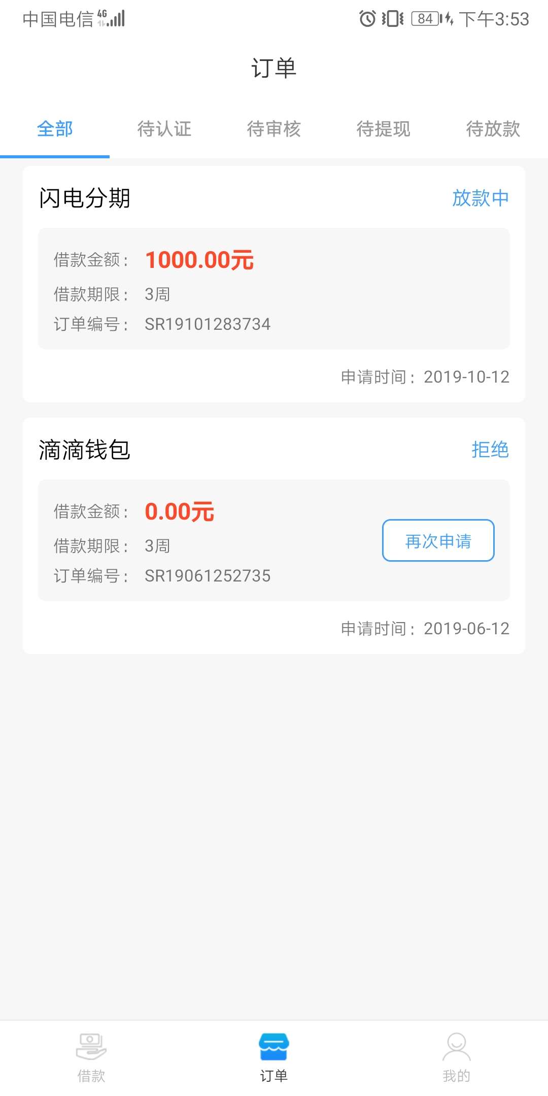 下了，下了，我好激动，超市下载的金智云，无意之中看到的，居然几分钟就回访了问了一34 / 作者:牡丹花下死 / 