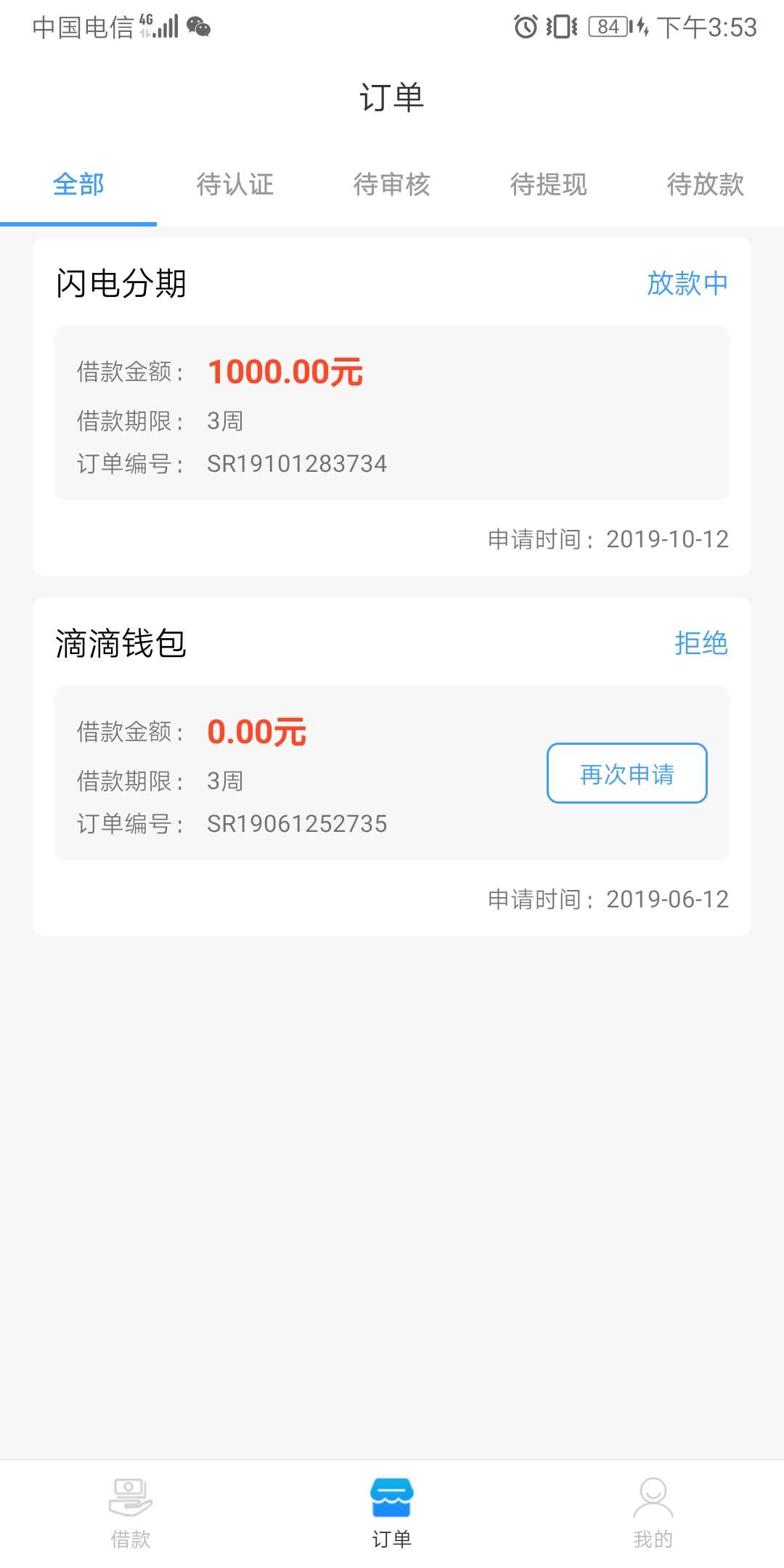 下了，下了，我好激动，超市下载的金智云，无意之中看到的，居然几分钟就回访了问了一69 / 作者:牡丹花下死 / 