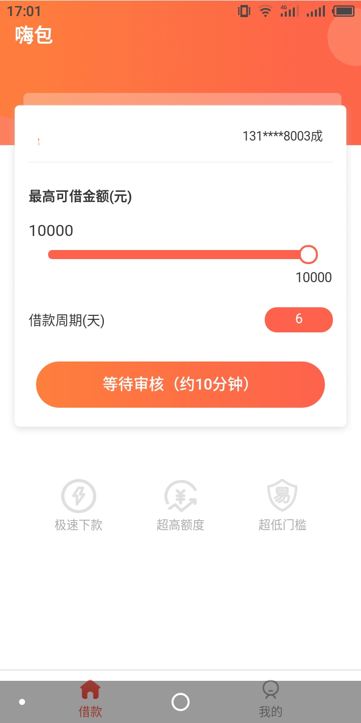 刚才不是这样现在变这样这种应该就是拒绝了

0 / 作者:一团火 / 