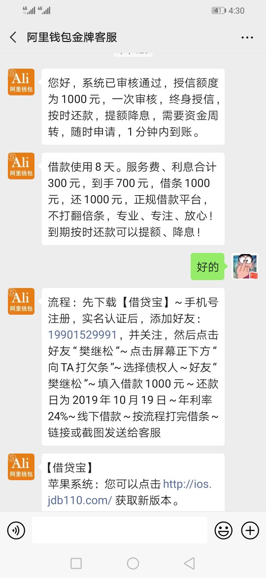 下了700，借贷宝，短信发的app阿里米袋，申请半天运营商...59 / 作者:骑驴蹦迪 / 
