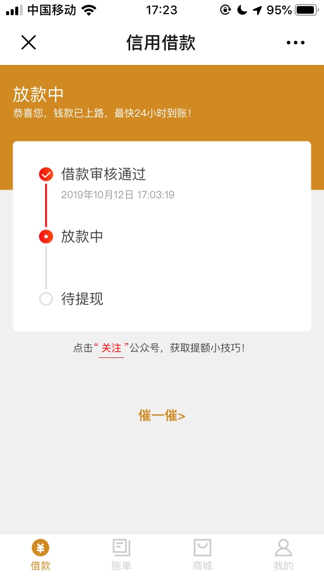 多久能到，先花

97 / 作者:halinpjx1 / 