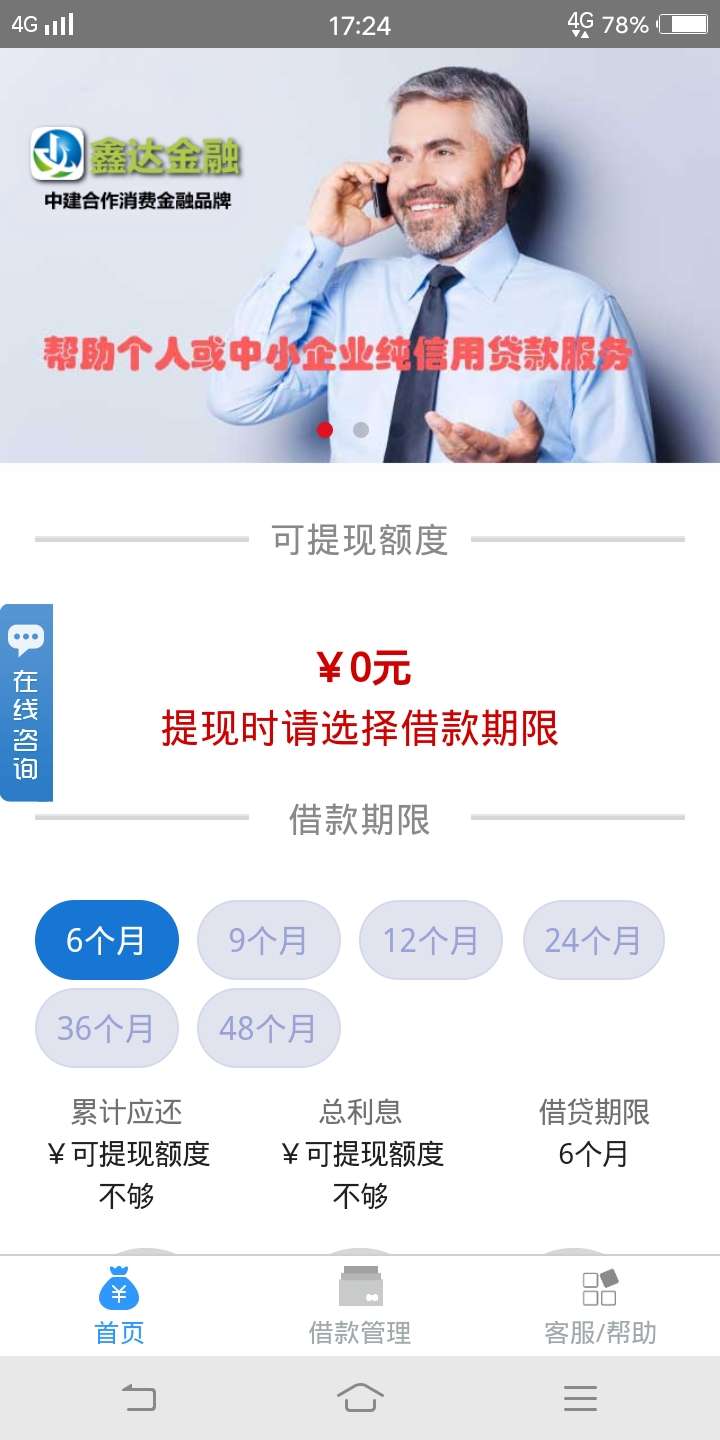 稳不稳？上征信的吧？



68 / 作者:ls548786 / 