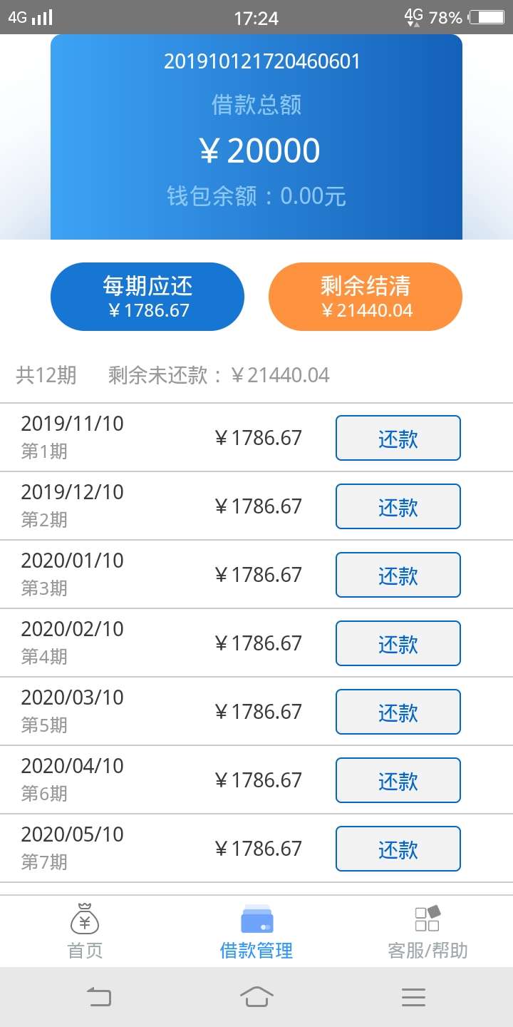稳不稳？上征信的吧？



69 / 作者:ls548786 / 