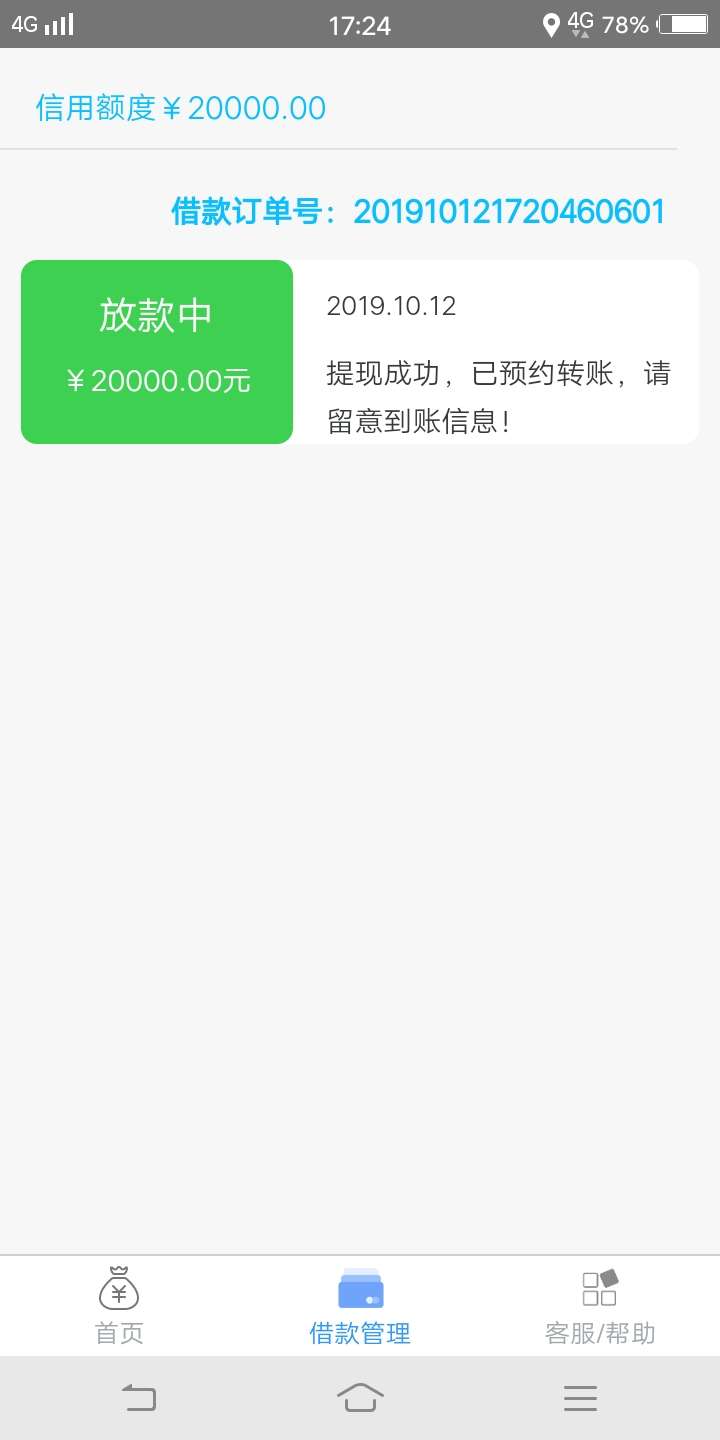 稳不稳？上征信的吧？



80 / 作者:ls548786 / 