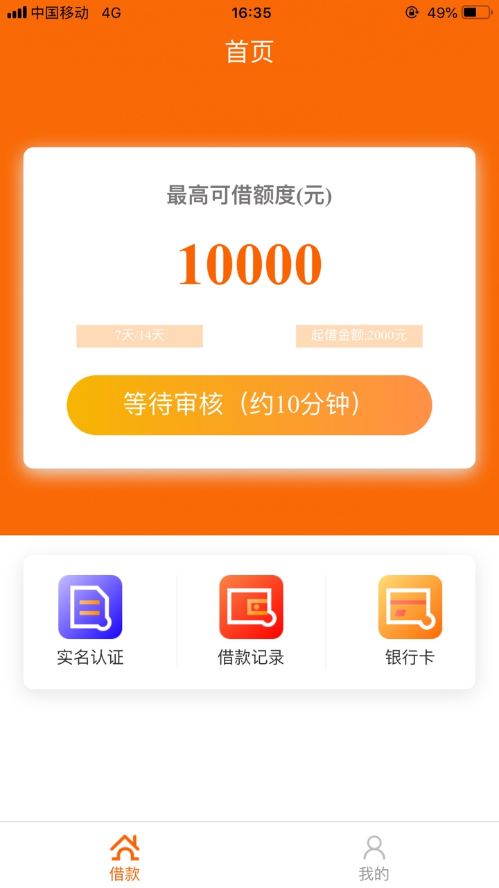 嗨包  你们都是多久到账的   我一个小时多了没动静
65 / 作者:大表哥yy / 