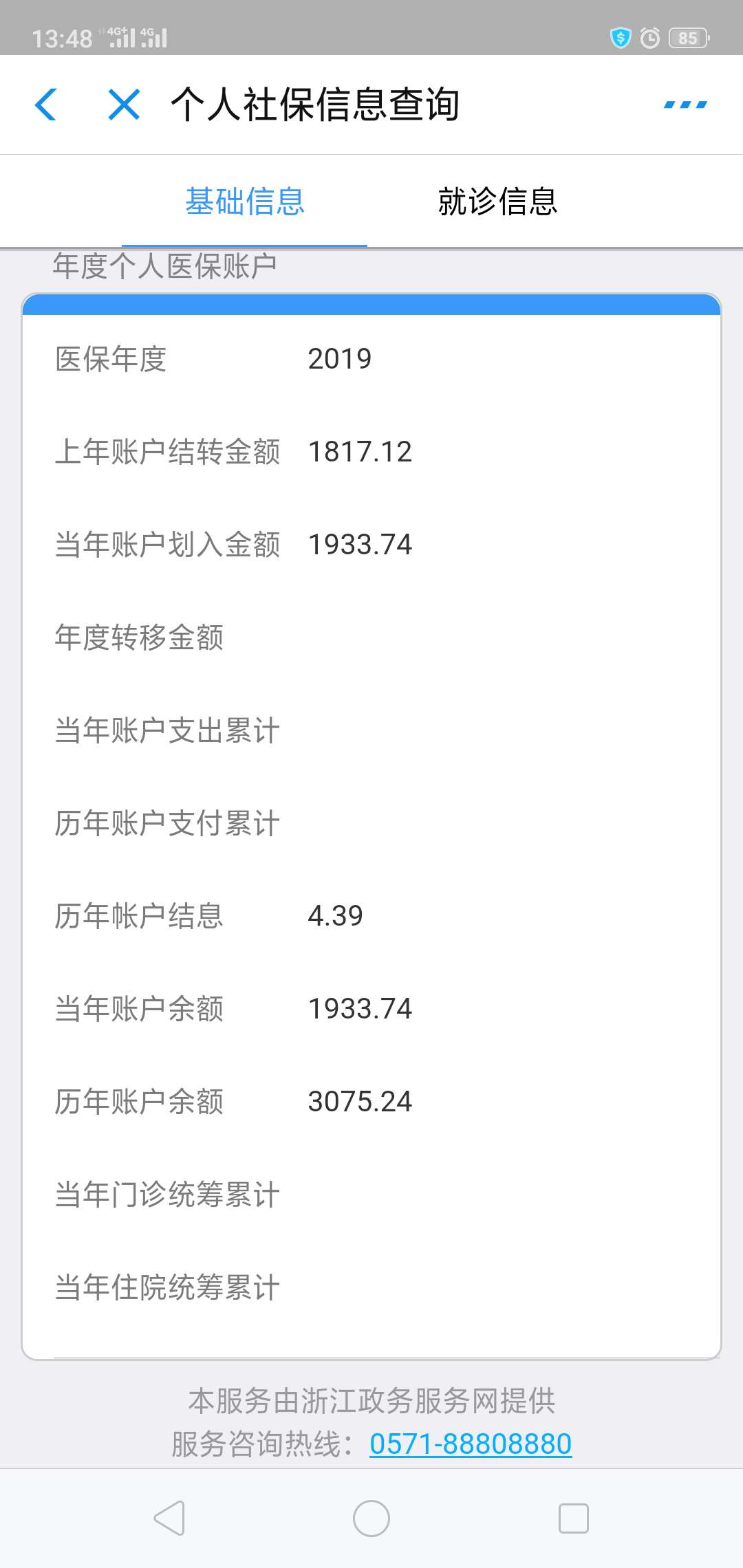 这能下款嘛?


28 / 作者:丿走心 / 