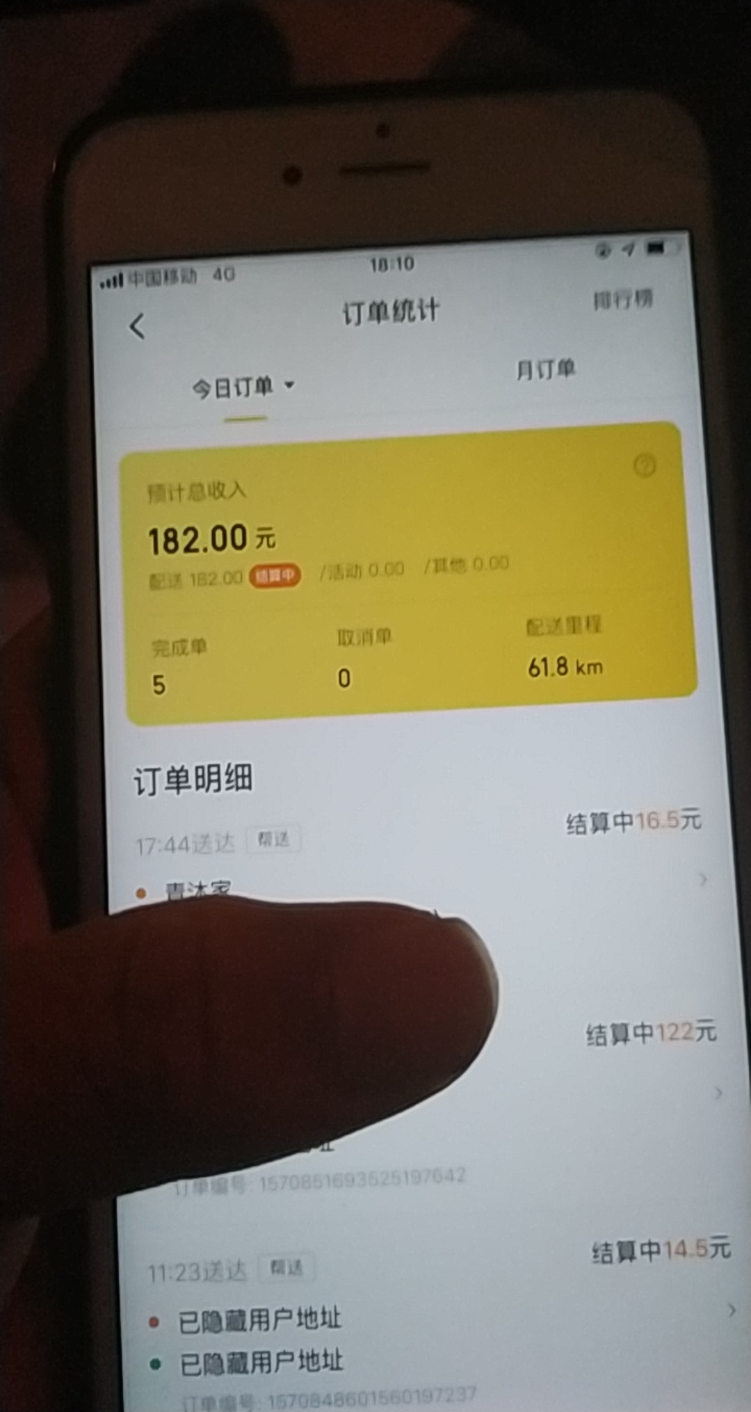 美团贷，6个小时，明天早上放款

49 / 作者:veedfff / 