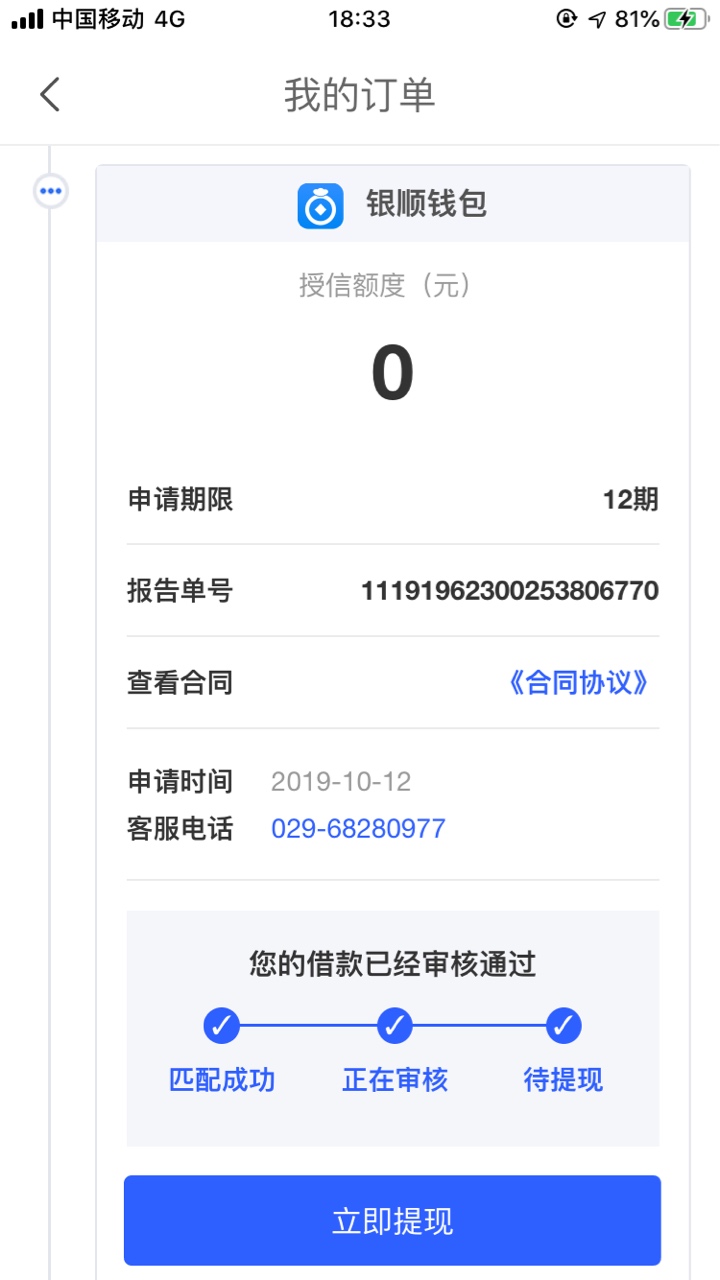 说银顺是假口子的，看着就想笑





49 / 作者:jhl123 / 