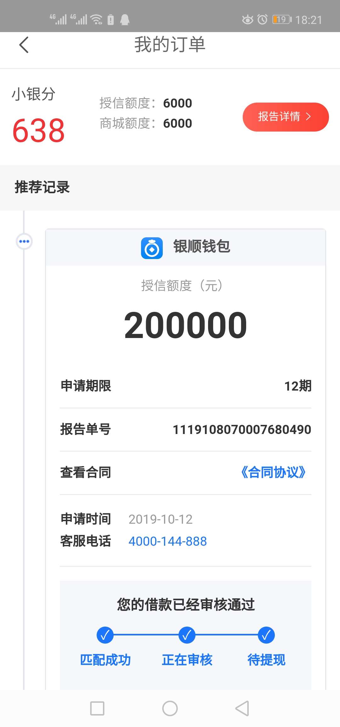 说银顺是假口子的，看着就想笑





10 / 作者:hihhhu / 