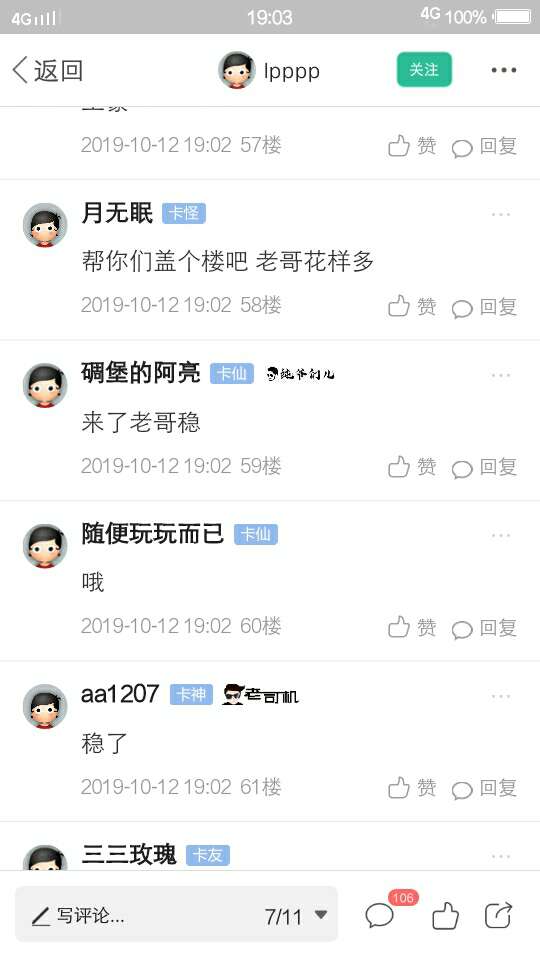 @lpppp 好幸运老哥稳，霸气中了

29 / 作者:碉堡的阿亮 / 