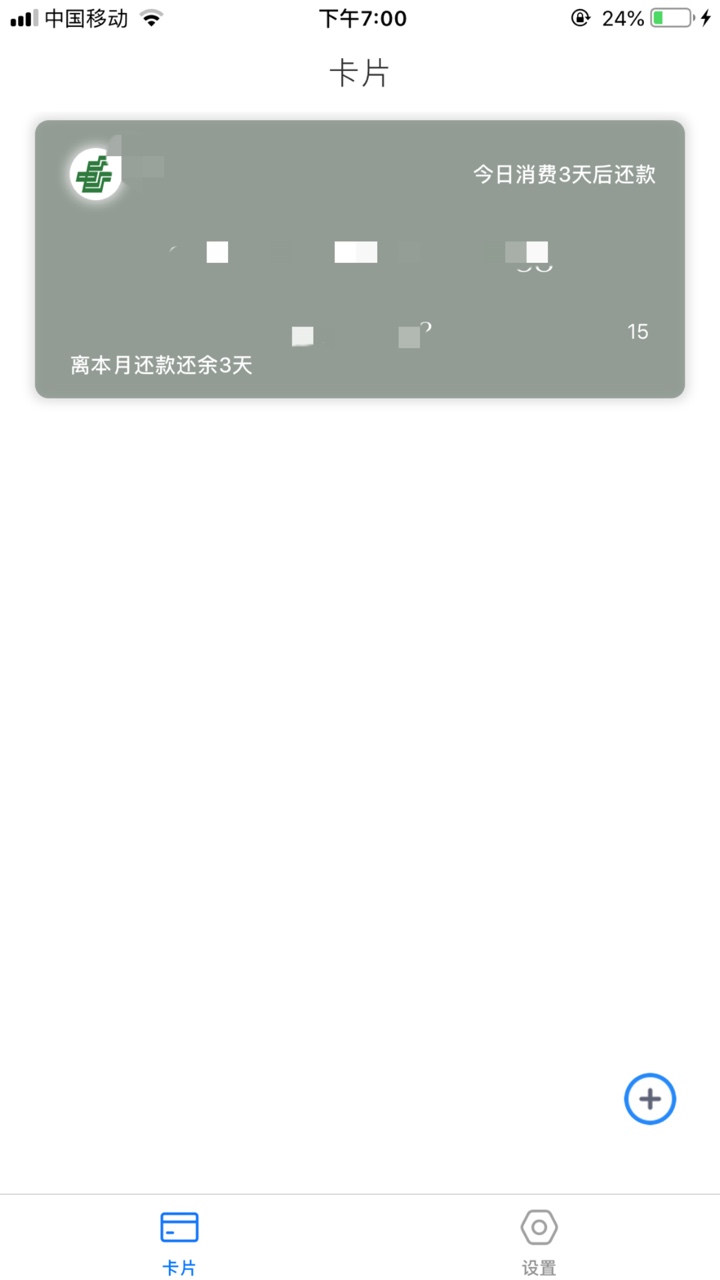 刚才谁发的小来信？我刚填个卡号就要还款了？出来我不打你

62 / 作者:步行街车神a / 