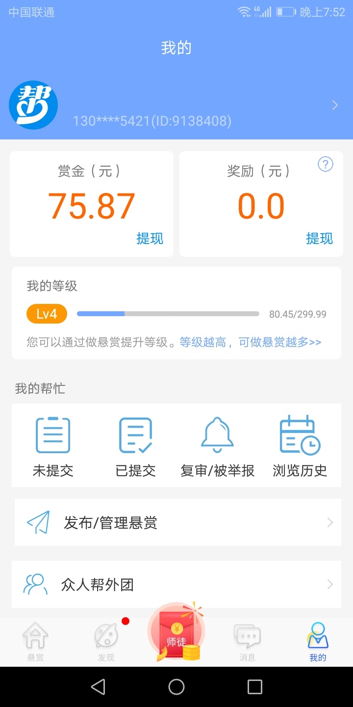 每天送资料，送人头，今天没碰任何口子，反而赚了包中华，和啤酒钱

16 / 作者:人至帅则无敌 / 