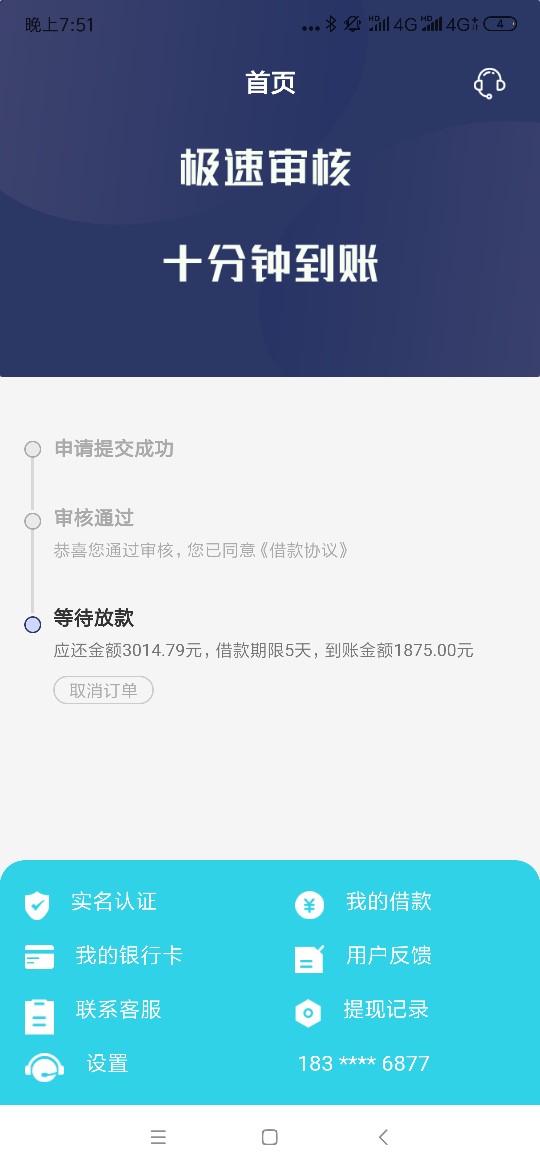 胖胖有米这样是过了么？
认证完直接这样了

40 / 作者:梦子轩 / 