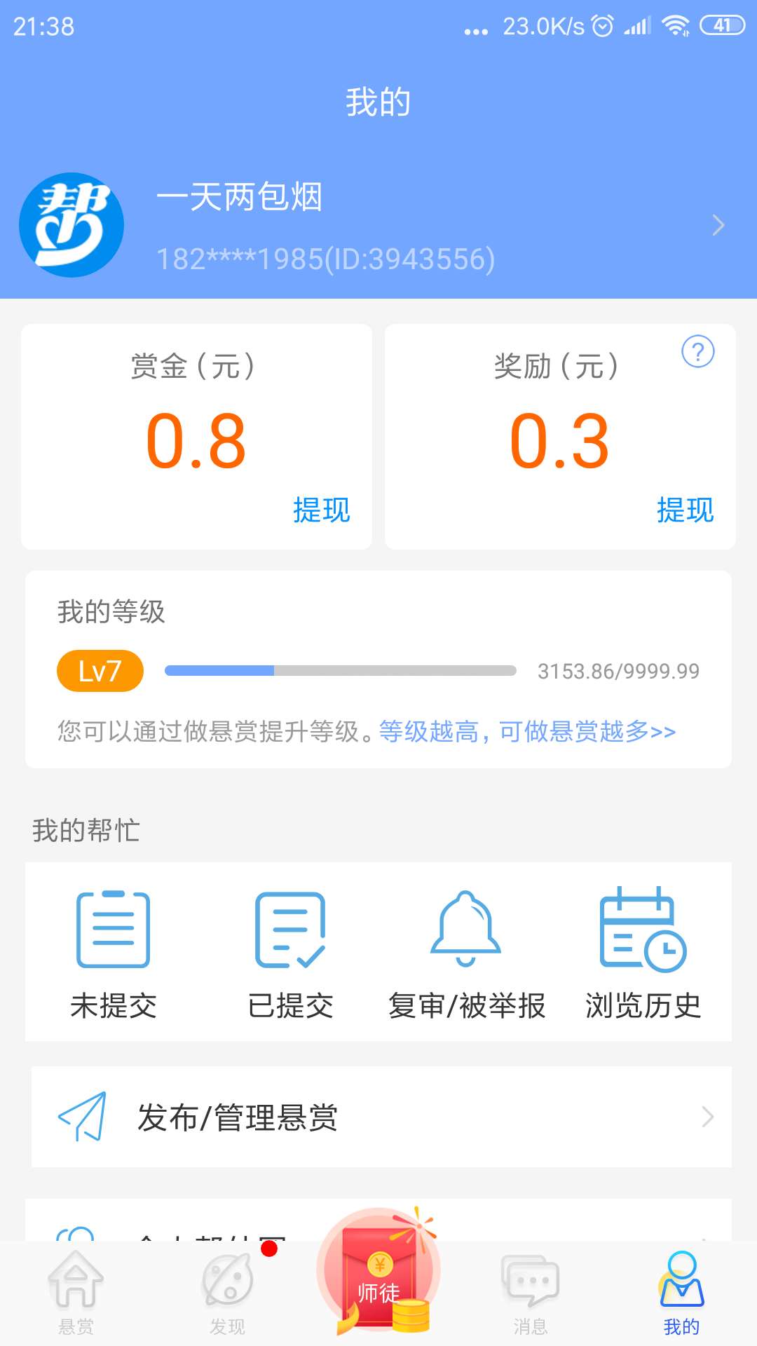 每天送资料，送人头，今天没碰任何口子，反而赚了包中华，和啤酒钱

10 / 作者:18277181985 / 