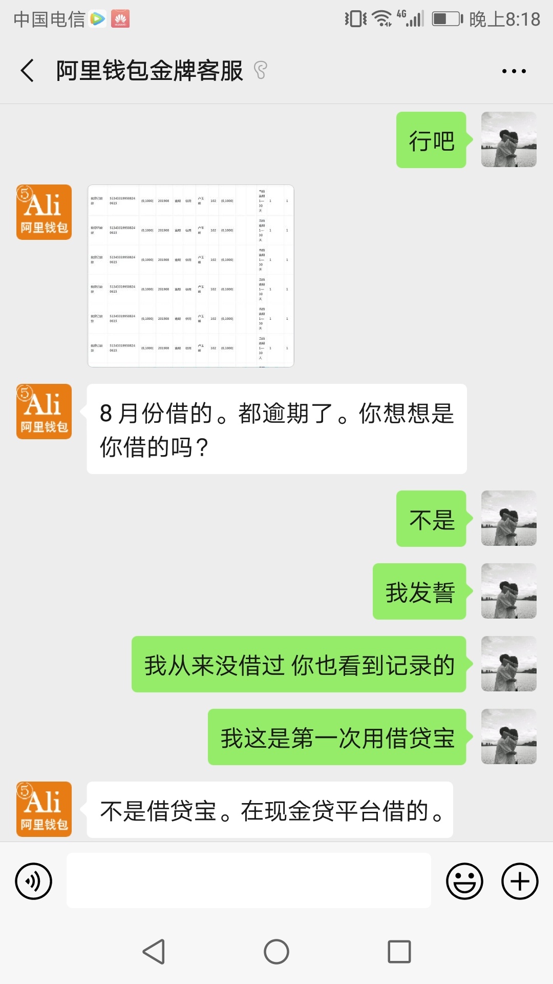 昨天老哥发的阿里米袋 今天晚上七点才加 我 说是通过了然后就不理我 等了一半天 说是36 / 作者:心安1 / 