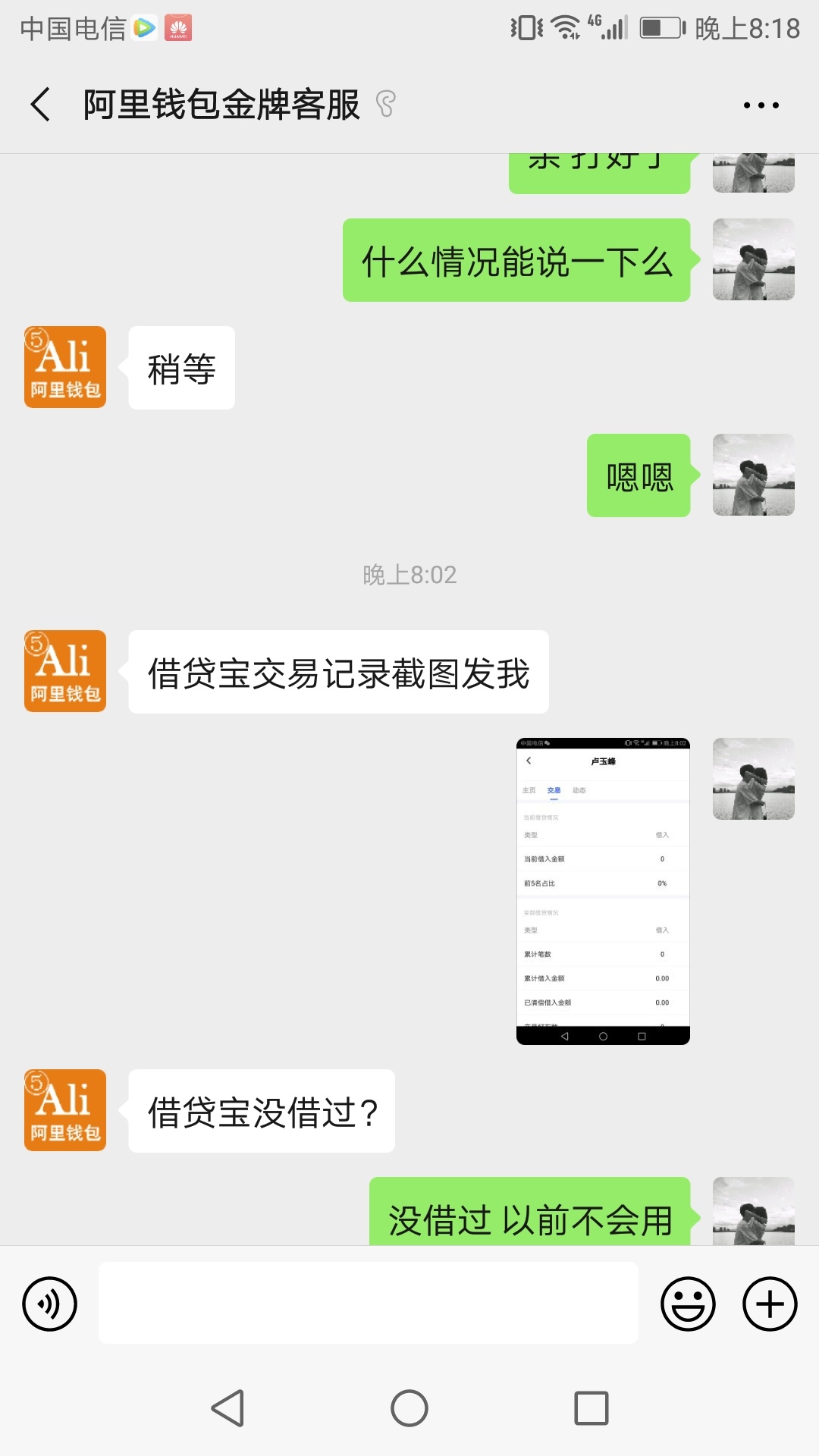 昨天老哥发的阿里米袋 今天晚上七点才加 我 说是通过了然后就不理我 等了一半天 说是84 / 作者:心安1 / 