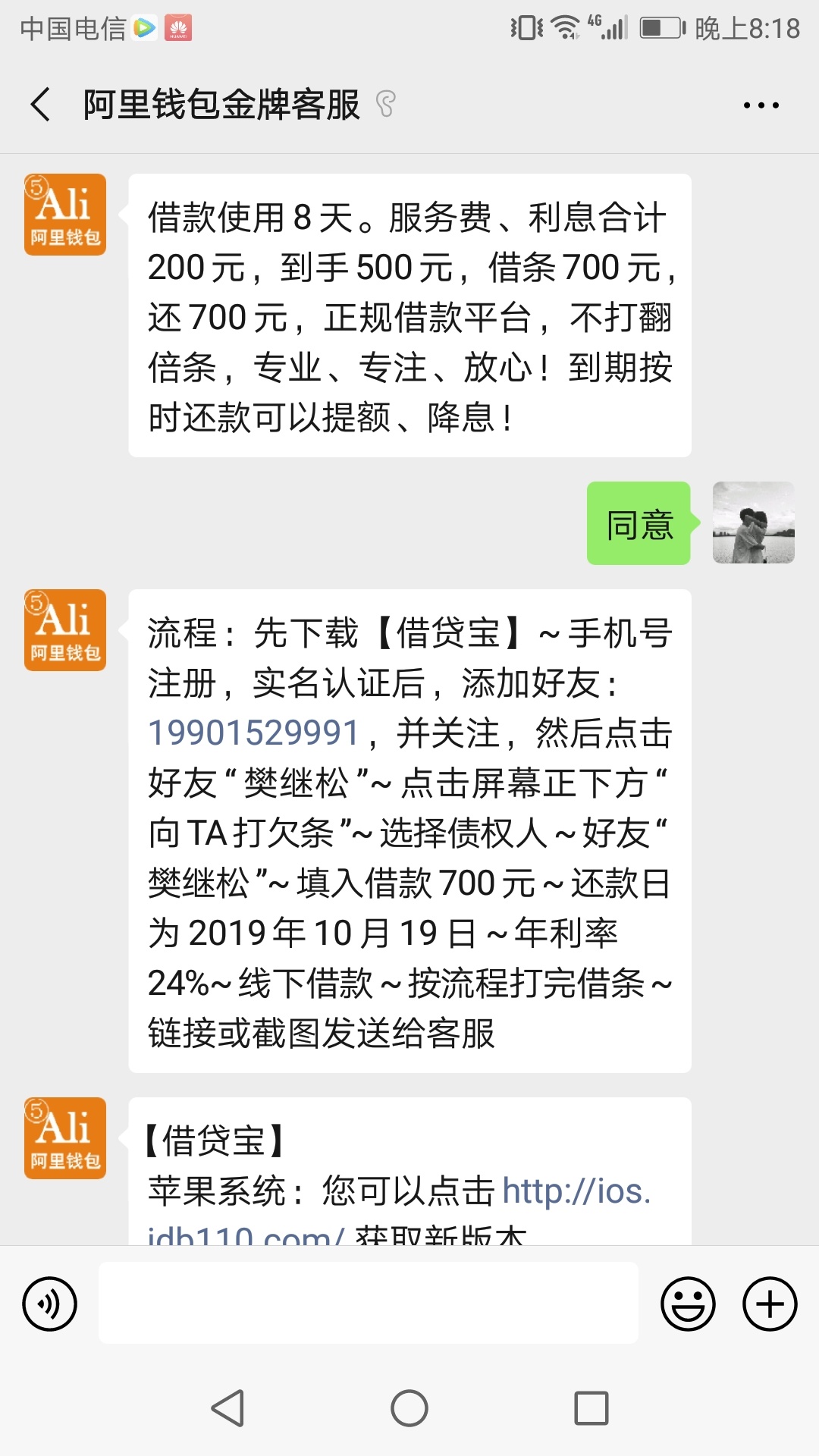 昨天老哥发的阿里米袋 今天晚上七点才加 我 说是通过了然后就不理我 等了一半天 说是50 / 作者:心安1 / 