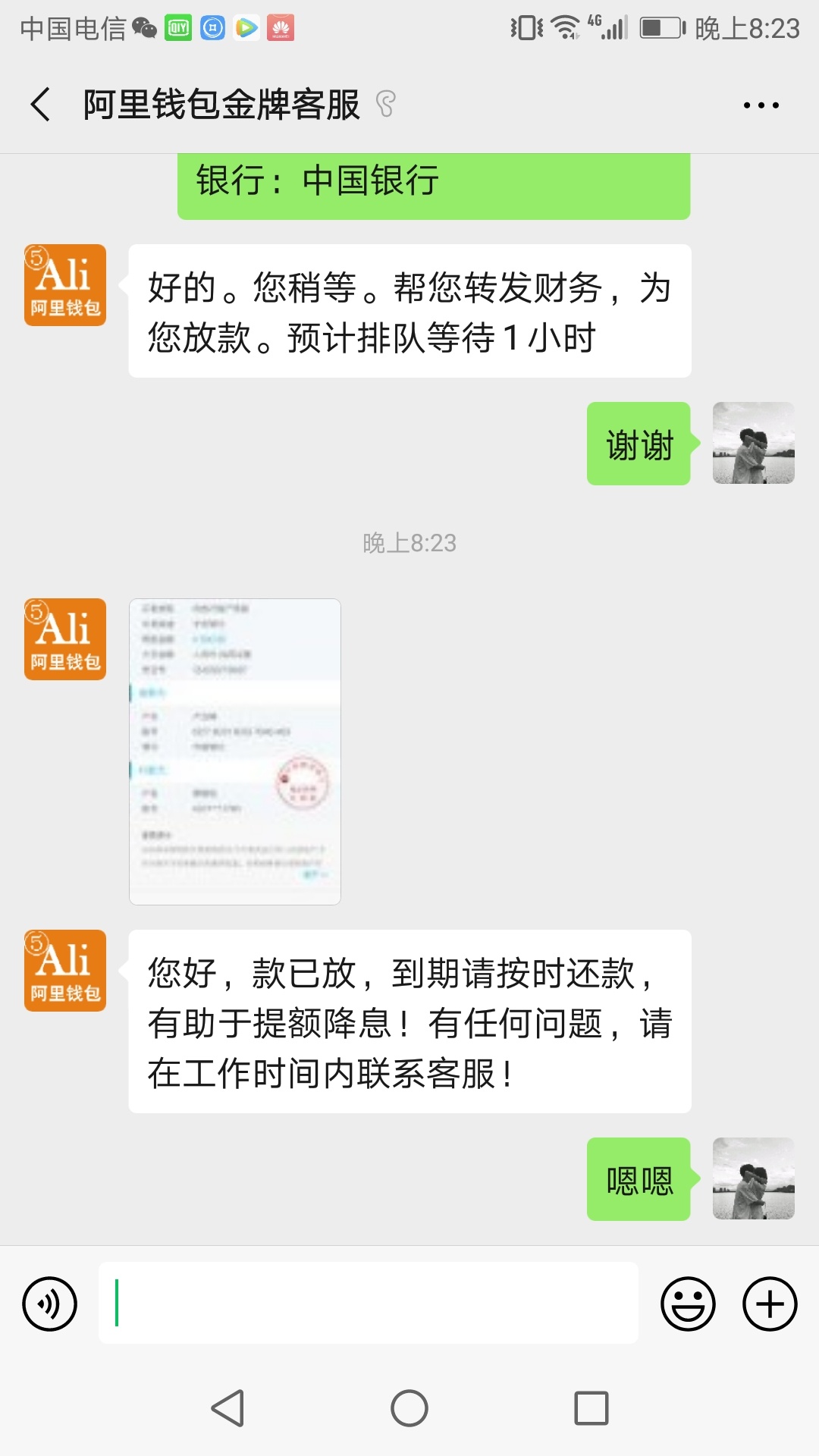 昨天老哥发的阿里米袋 今天晚上七点才加 我 说是通过了然后就不理我 等了一半天 说是14 / 作者:心安1 / 