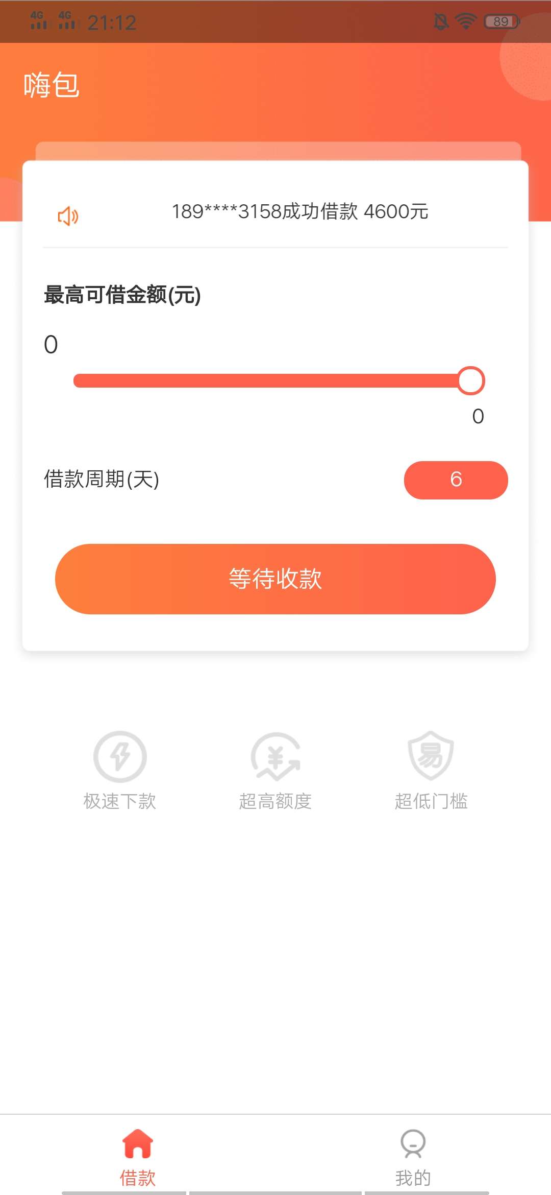 嗨包这是怎么回事呀，一个多小时了

43 / 作者:lylg500 / 