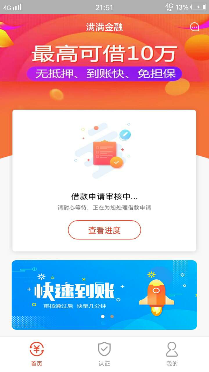 老哥们，这个审核多久又结果

13 / 作者:lylLYL1314 / 