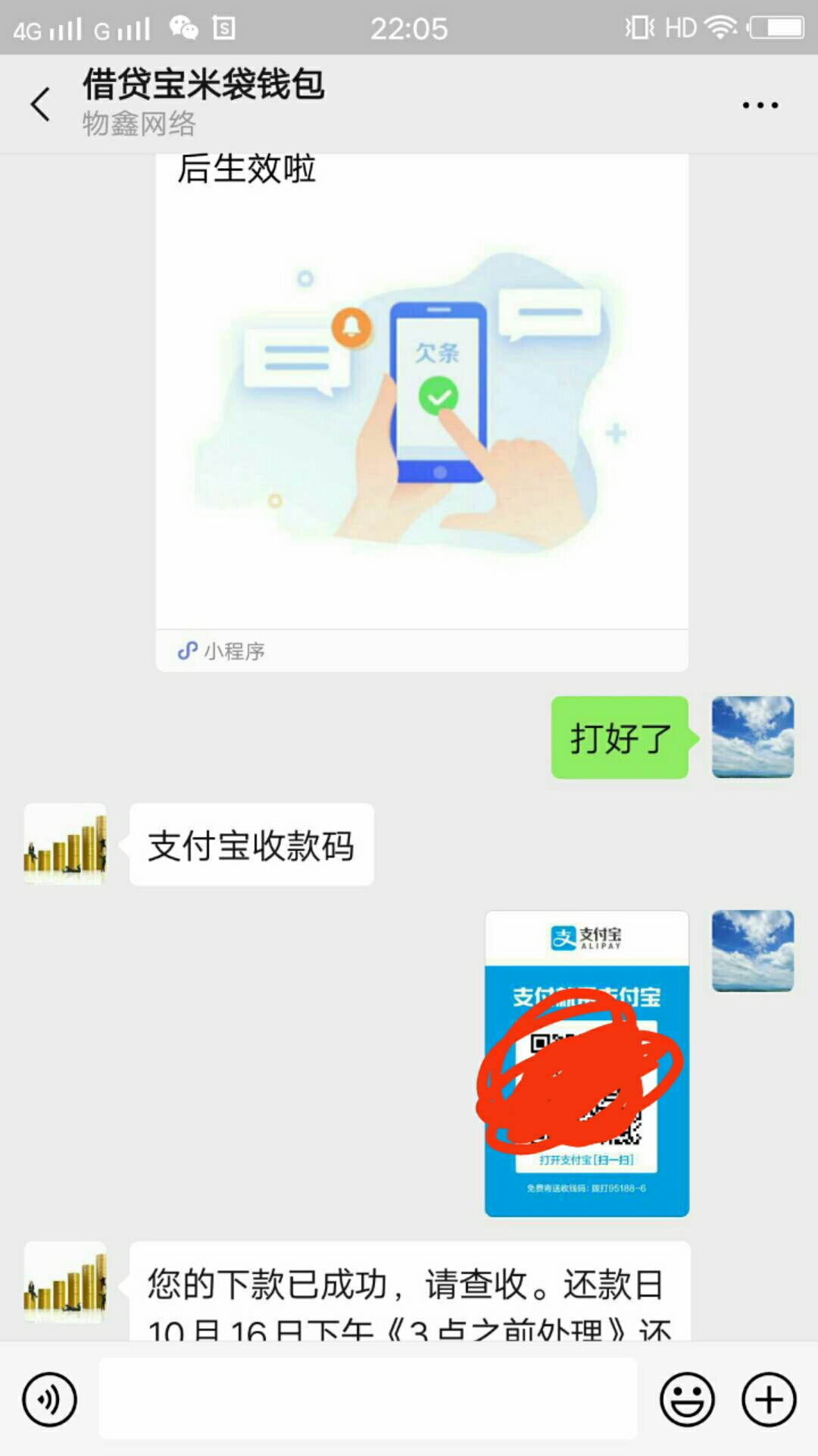 我想问一下，借贷宝今天打电话下款了，还会给我下吗？
分了三个财务打的！他们还会给34 / 作者:莫忘小风 / 