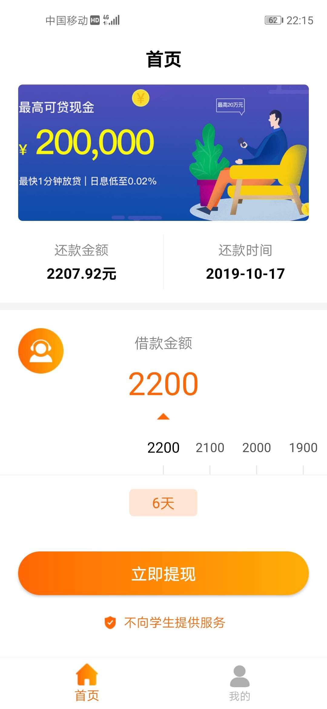 小狮子不是30天么？  擦 原来是gp  借不借好？时间那么短  借了还不上 又怕爆通讯录68 / 作者:七秒钟、的记忆 / 