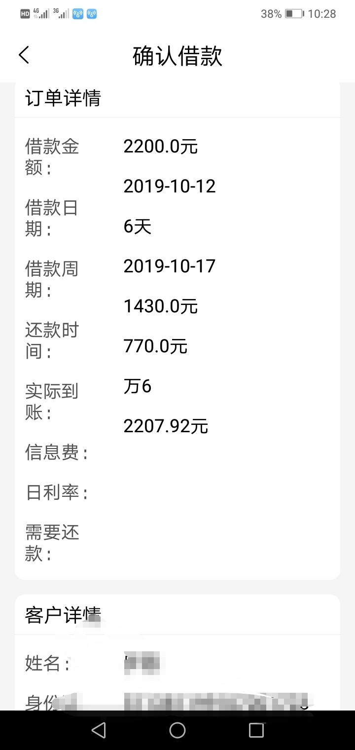 这能借吗，有点怕

33 / 作者:15775850781 / 