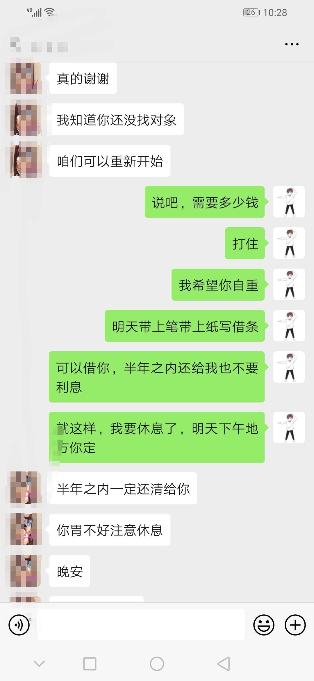 你帮过我，也背叛了我，希望你能收起你的心，这辈子成不了夫妻也不可能成为朋友，希望45 / 作者:好先生I / 