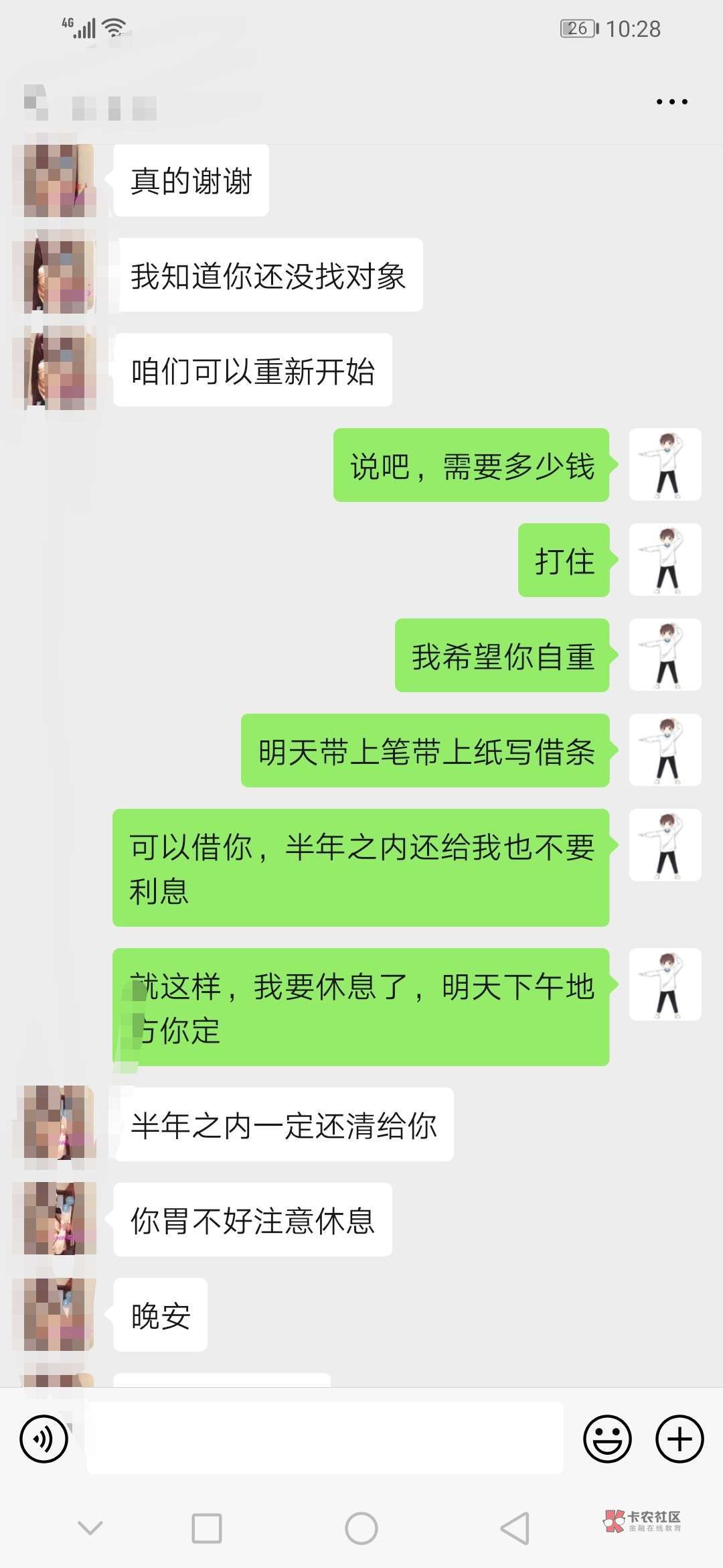 你帮过我，也背叛了我，希望你能收起你的心，这辈子成不了夫妻也不可能成为朋友，希望36 / 作者:好先生I / 