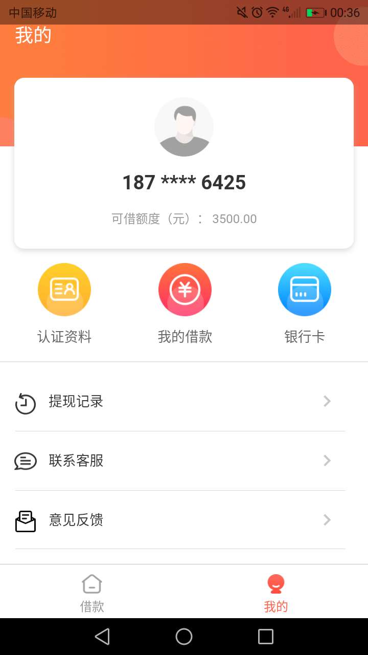 钱币币 嗨包 通过待放款中的老哥进 你们也是这个页面嘛 都待放款都半个小时了 有没有51 / 作者:二珉 / 