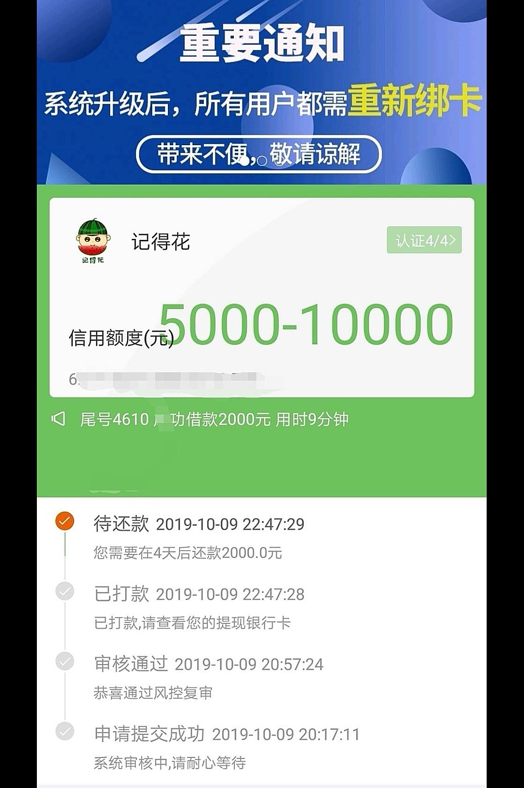 继续花 到账 哈哈哈  

73 / 作者:shraing / 
