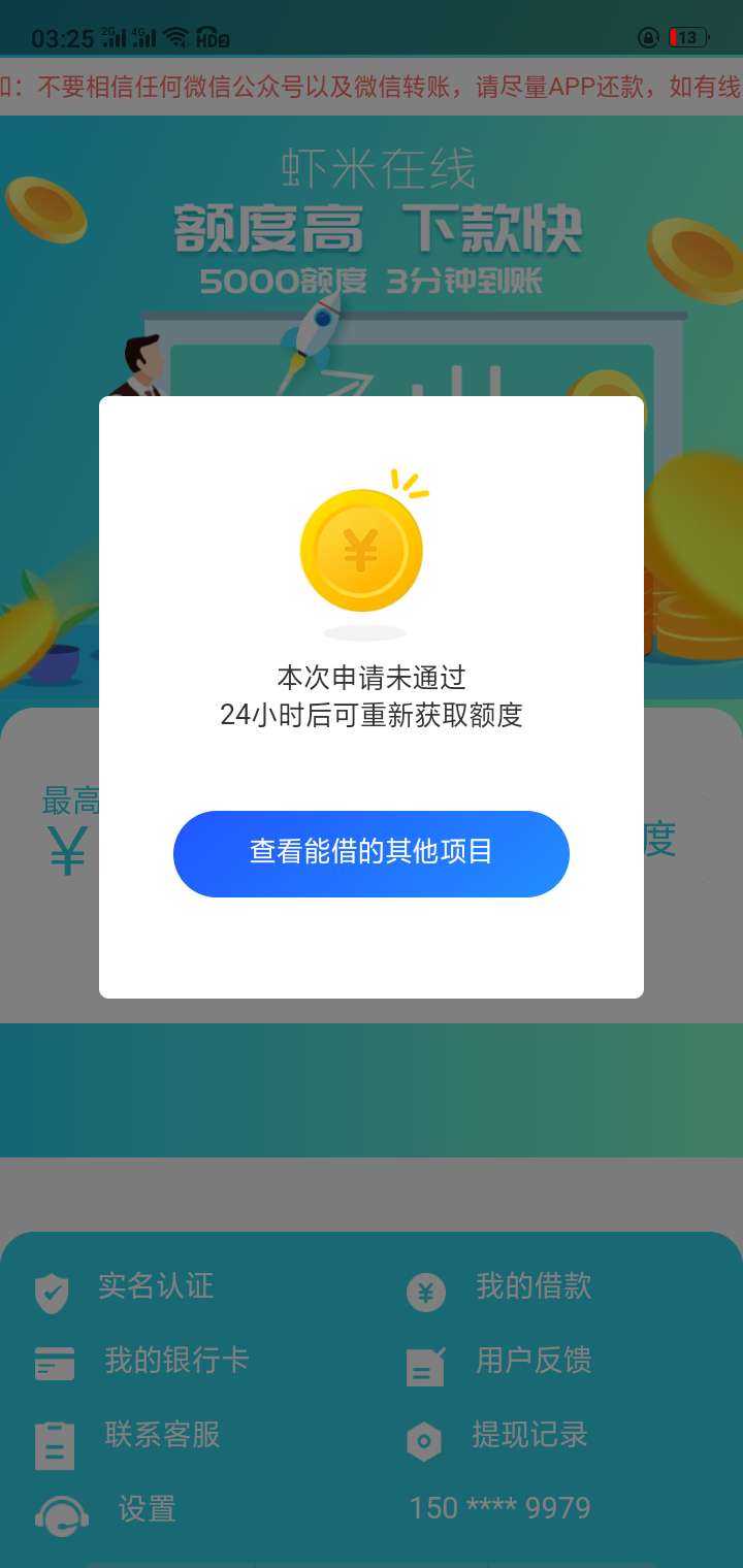 虾米到账了，，

36 / 作者:诸奕良 / 