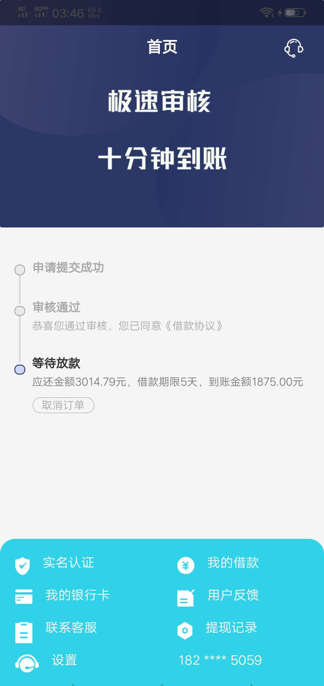 是人都过不放款系列？

36 / 作者:soul414 / 