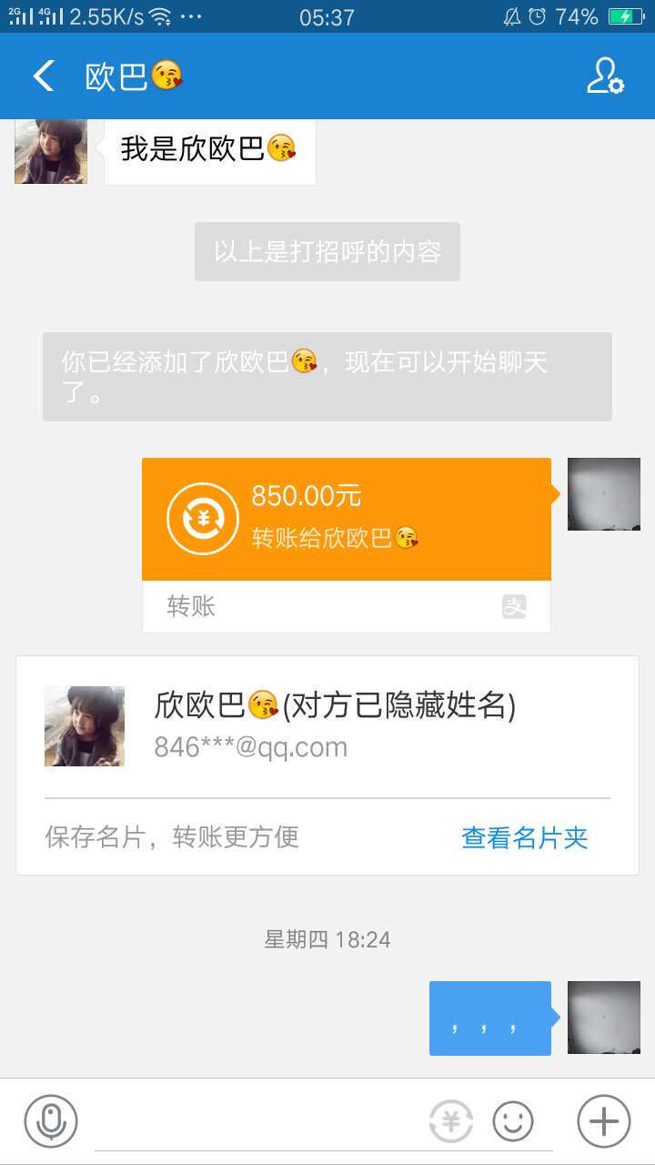 大家注意了，骗子，微信号，支付宝，曝光












骗子大家看到举报，谢谢




27 / 作者:人才21世纪 / 