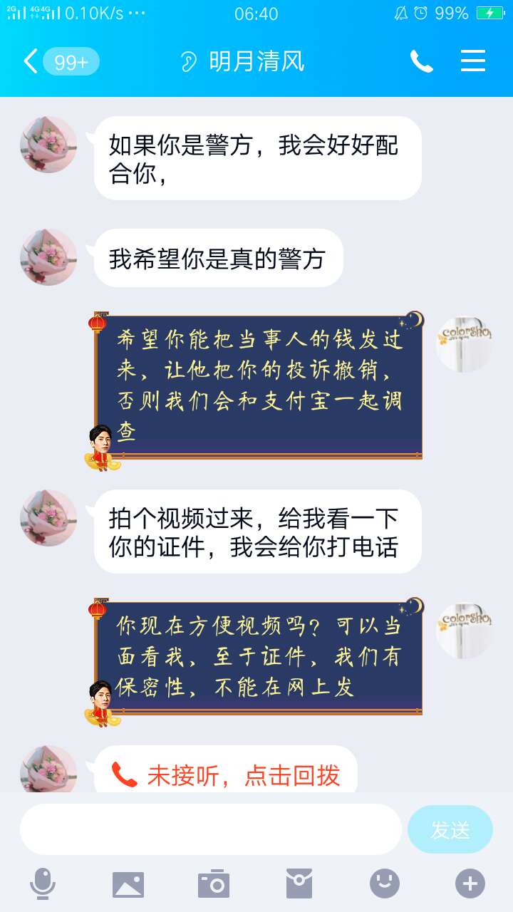 大家注意了，骗子，微信号，支付宝，曝光












骗子大家看到举报，谢谢




97 / 作者:人才21世纪 / 