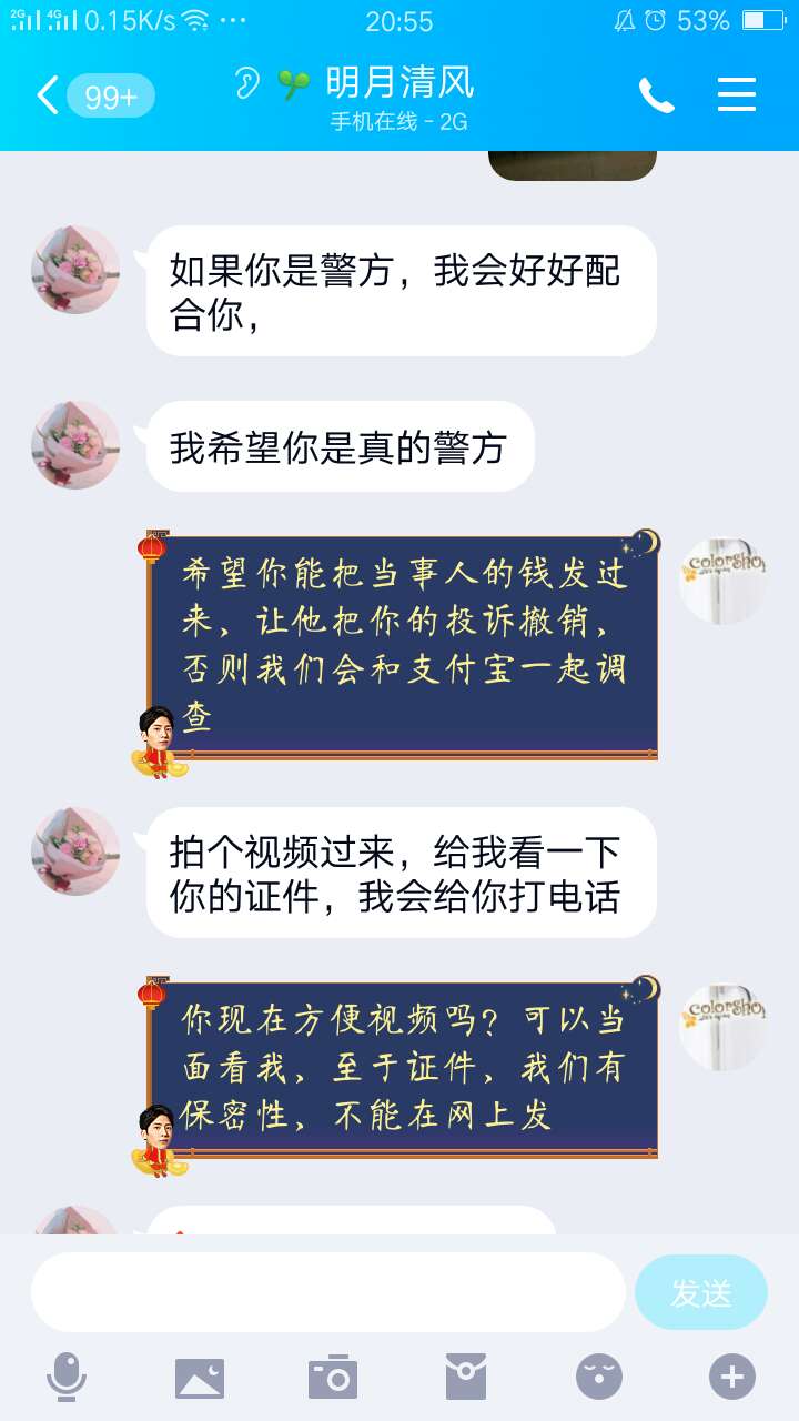 大家注意了，骗子，微信号，支付宝，曝光












骗子大家看到举报，谢谢




1 / 作者:人才21世纪 / 