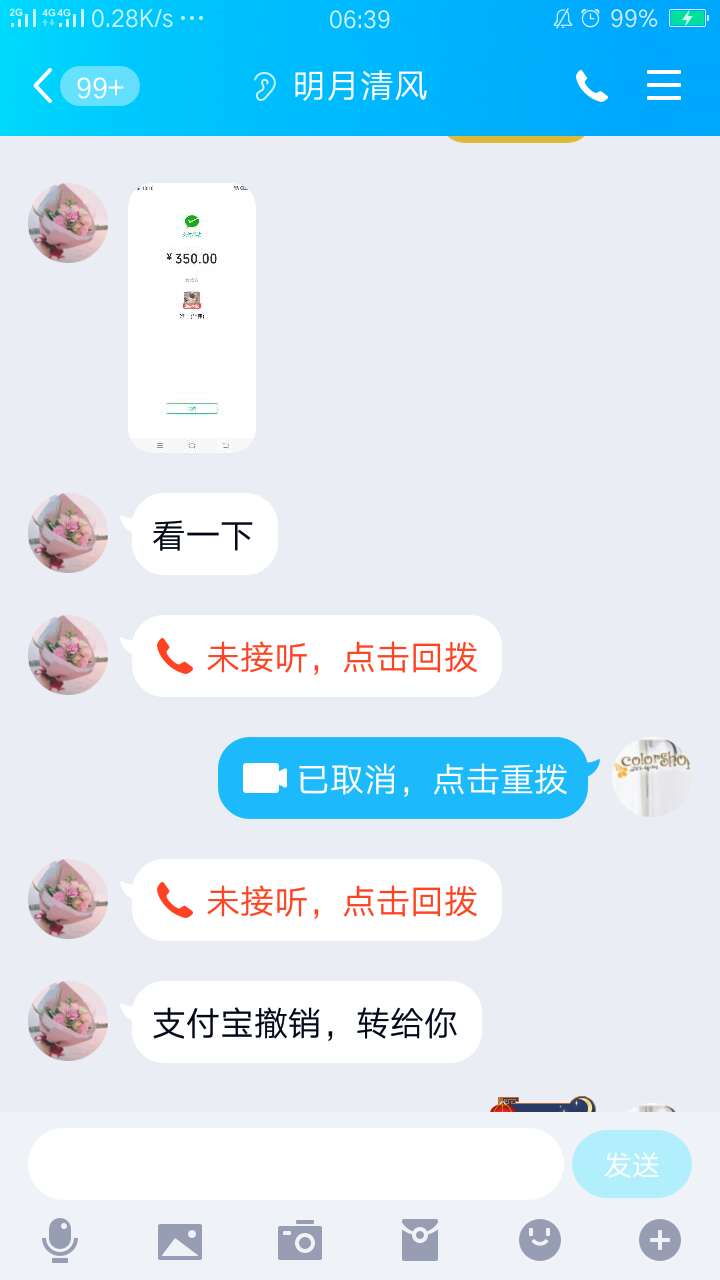 大家注意了，骗子，微信号，支付宝，曝光












骗子大家看到举报，谢谢




64 / 作者:人才21世纪 / 