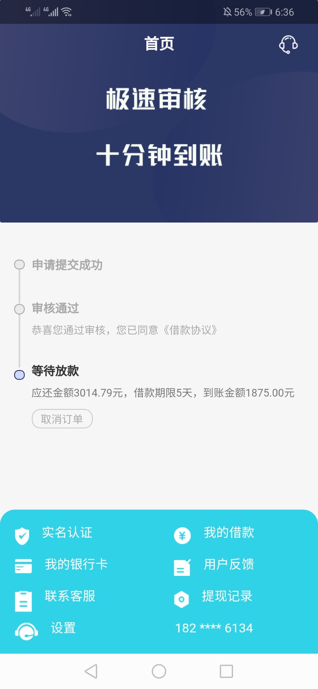 虾米快半小时了，还在审核，什么情况？
72 / 作者:永恒伯纳乌 / 