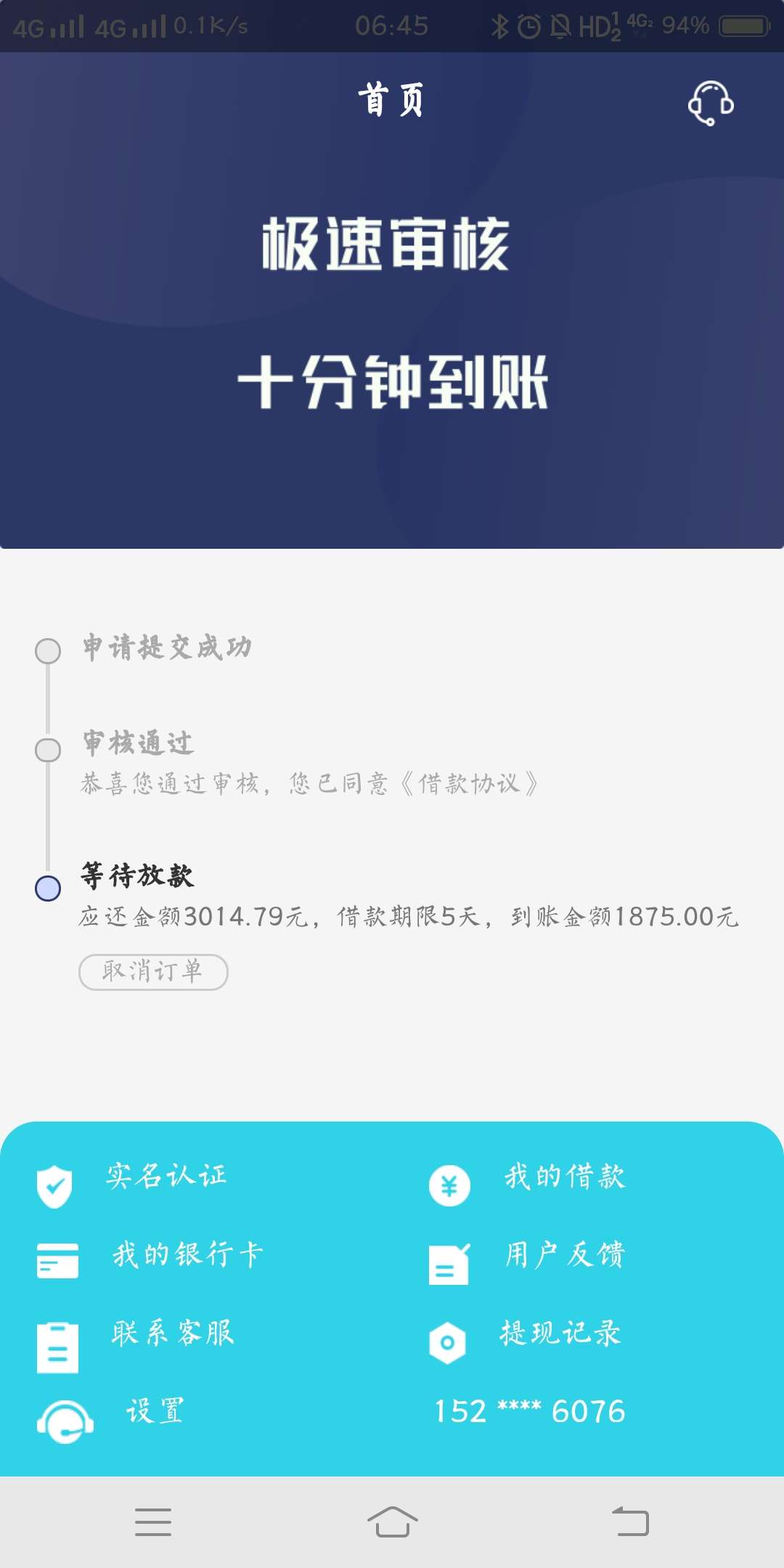 虾米稳不

76 / 作者:wscq / 
