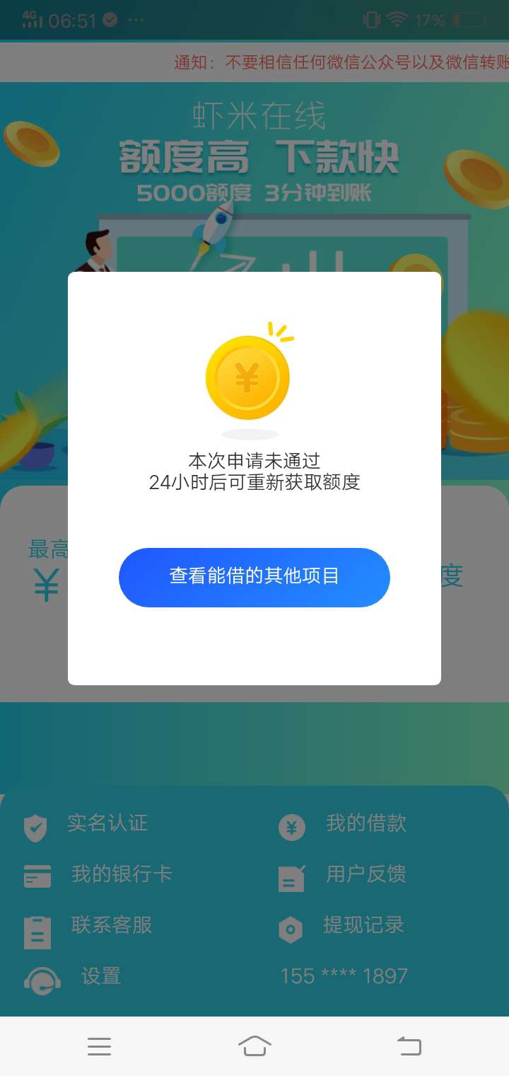 虾米在线你们的

87 / 作者:long隆 / 