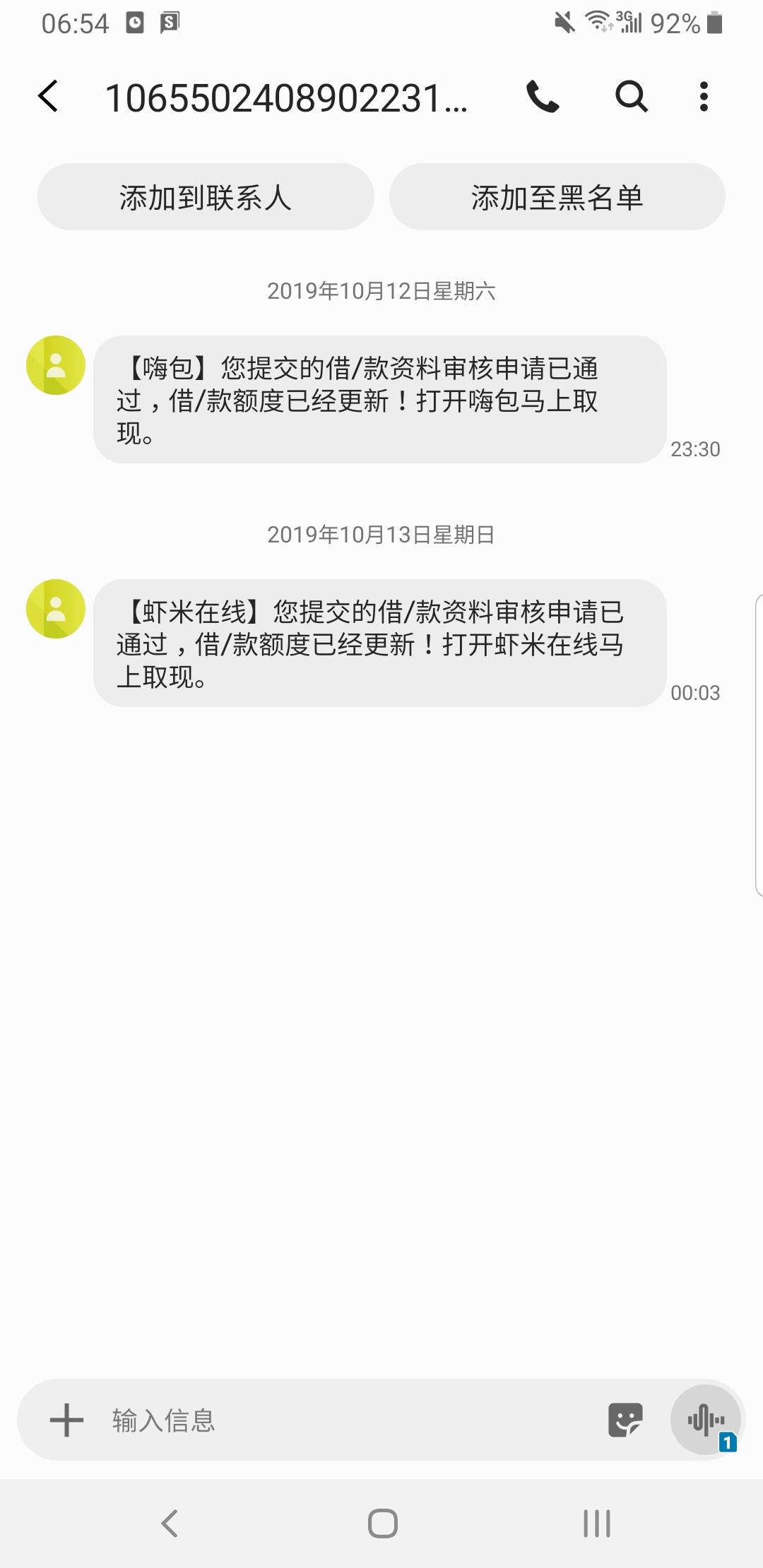 虾米和嗨包都过了，等了7个小时都没到账
40 / 作者:！！僧侣 / 