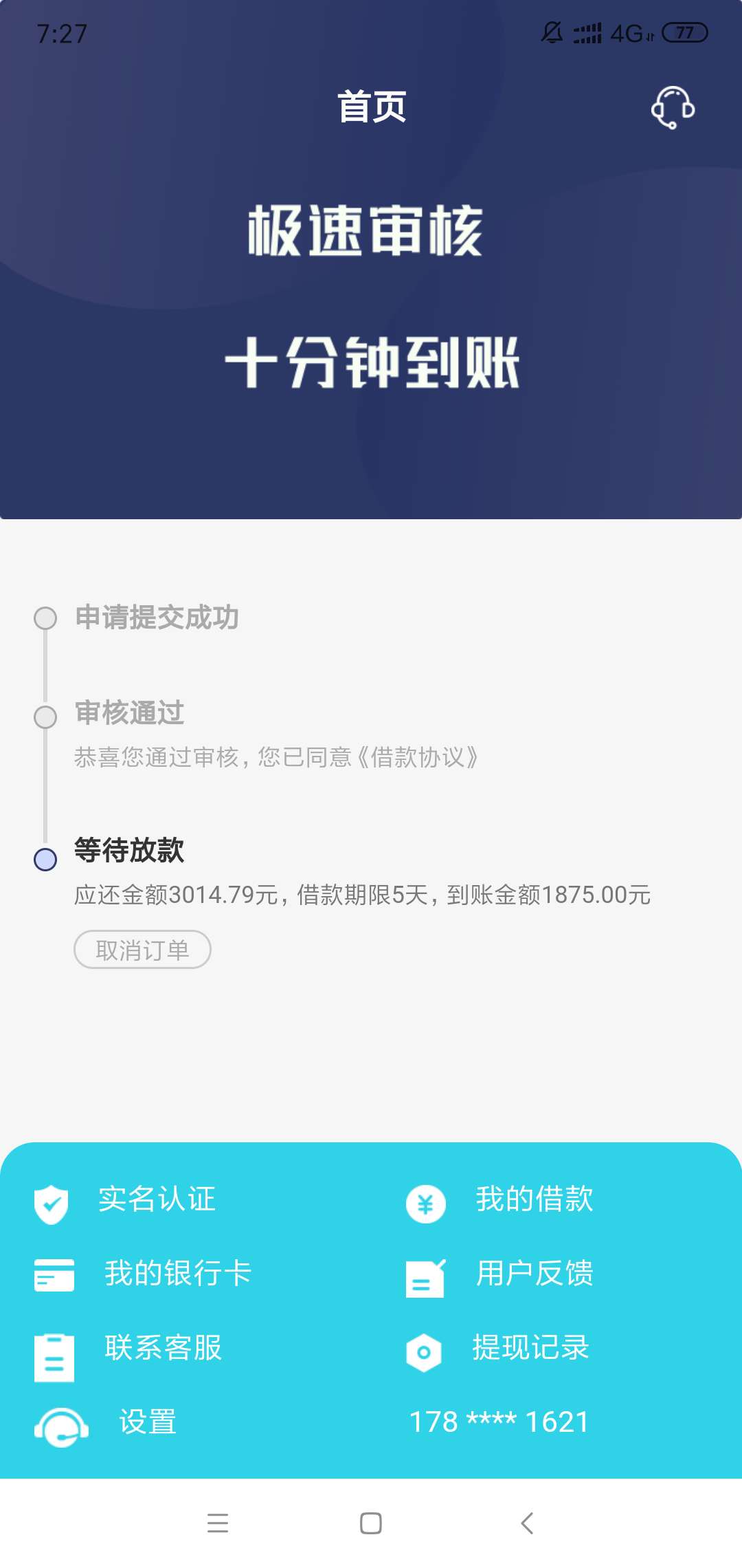虾米过了 小号过的 无通话 其他的还能做什么 御剑 嗨包都无法购买 胖胖拒了

98 / 作者:虫虫！！！ / 