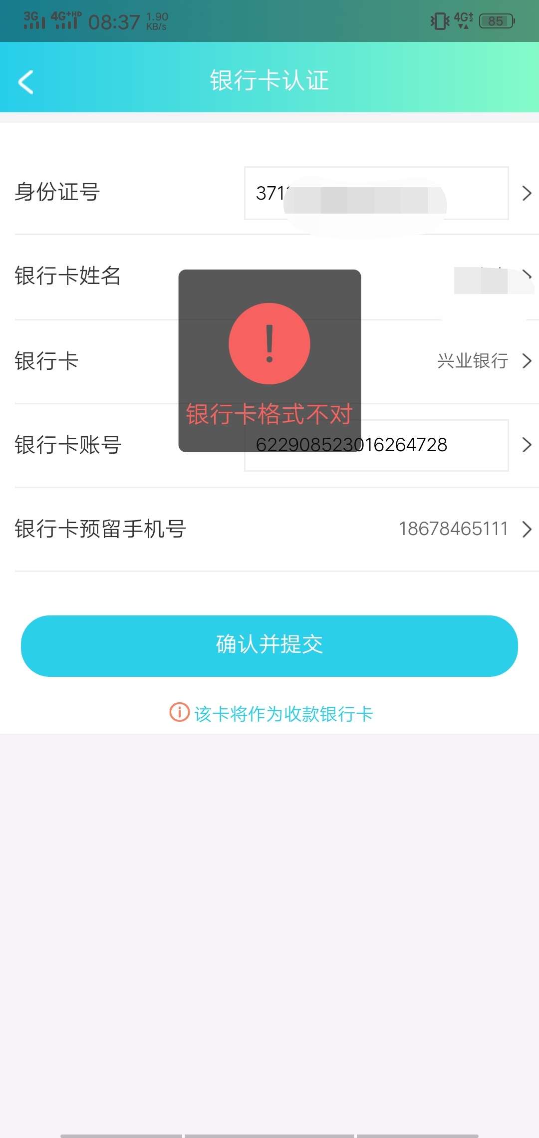 你们的虾米，这是什么情况，钱币币系列到绑卡这一步都这样

54 / 作者:自醉自演 / 