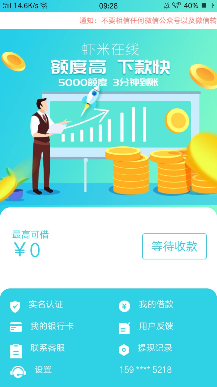 经历了5个小时，难道有意外？



76 / 作者:爱拼才赢 / 