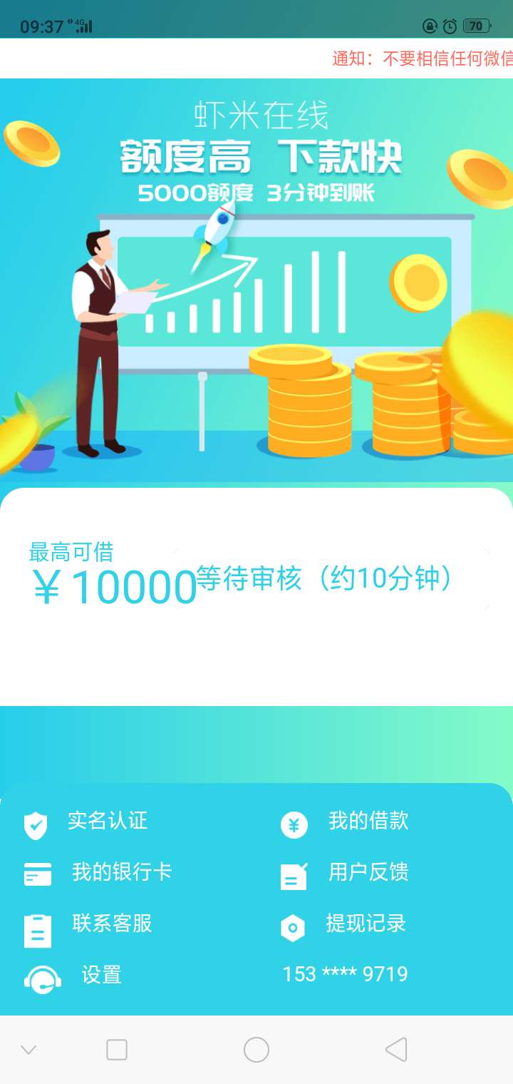 经历了5个小时，难道有意外？



23 / 作者:走着走着疯求了 / 