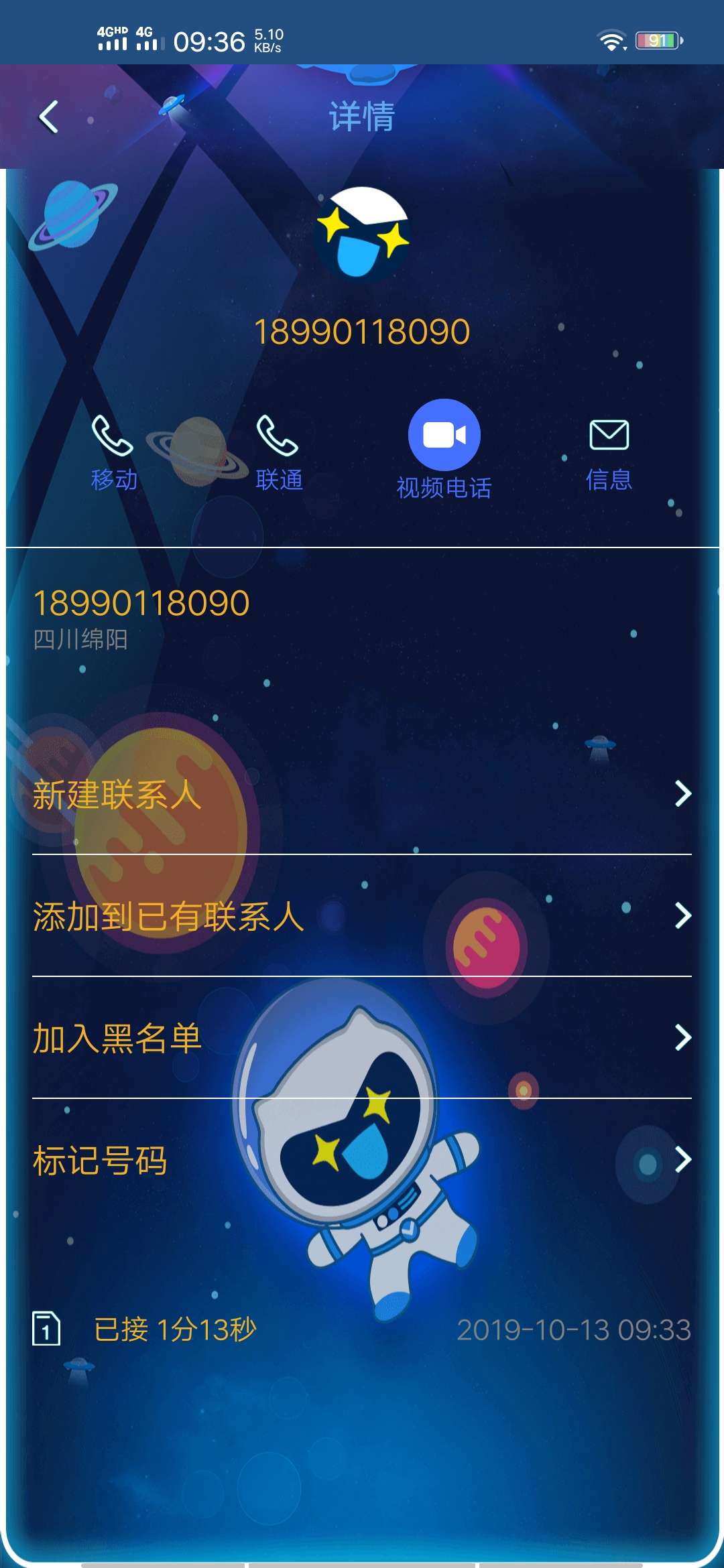 一个称虾米客服打电话来叫申请的也没毛用啊，问有没有...56 / 作者:KKK啦啦啦 / 