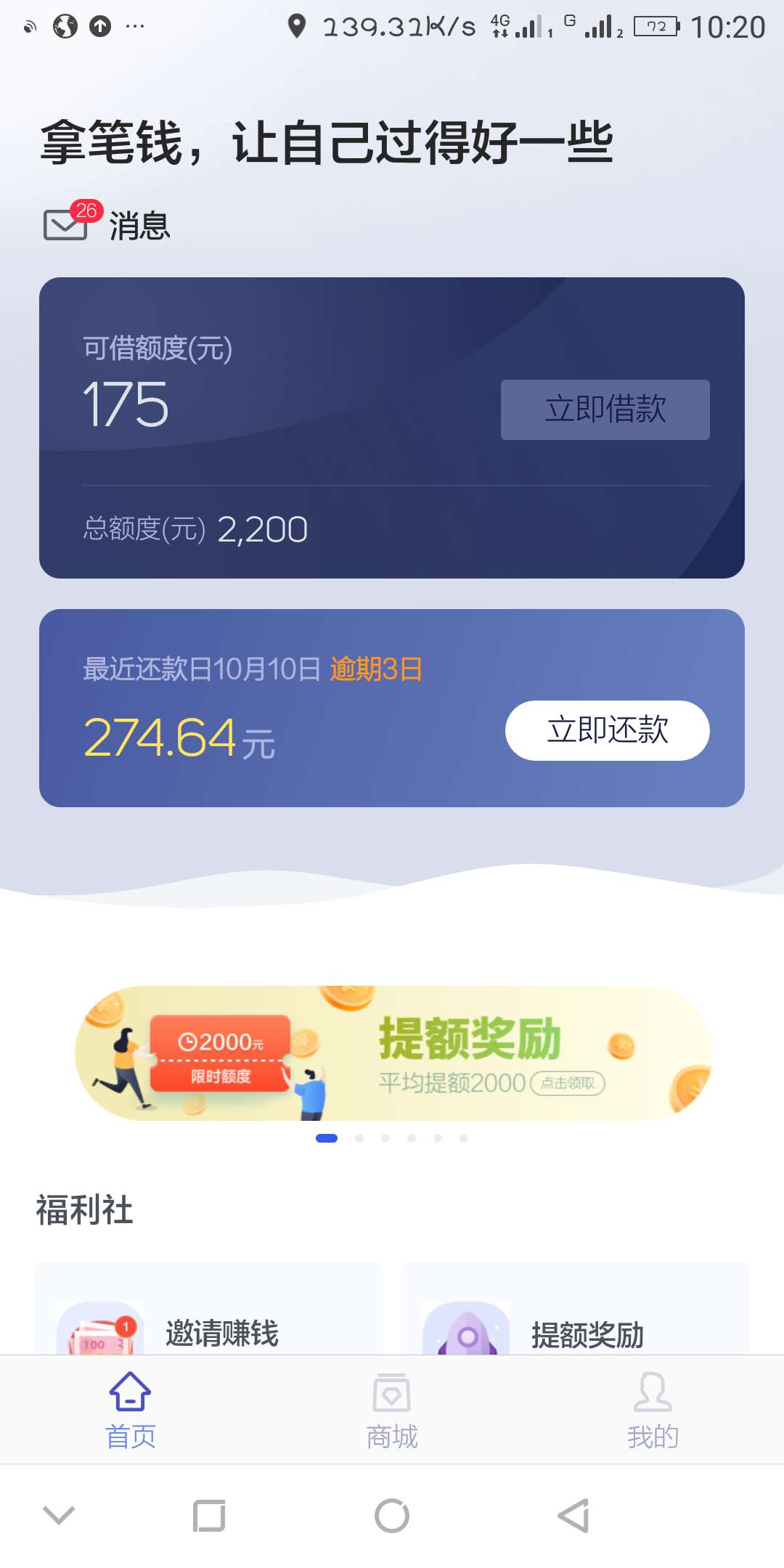拍拍逾期第3天 闪银逾期第6天 请问老哥几天催收


56 / 作者:利息以过十万 / 
